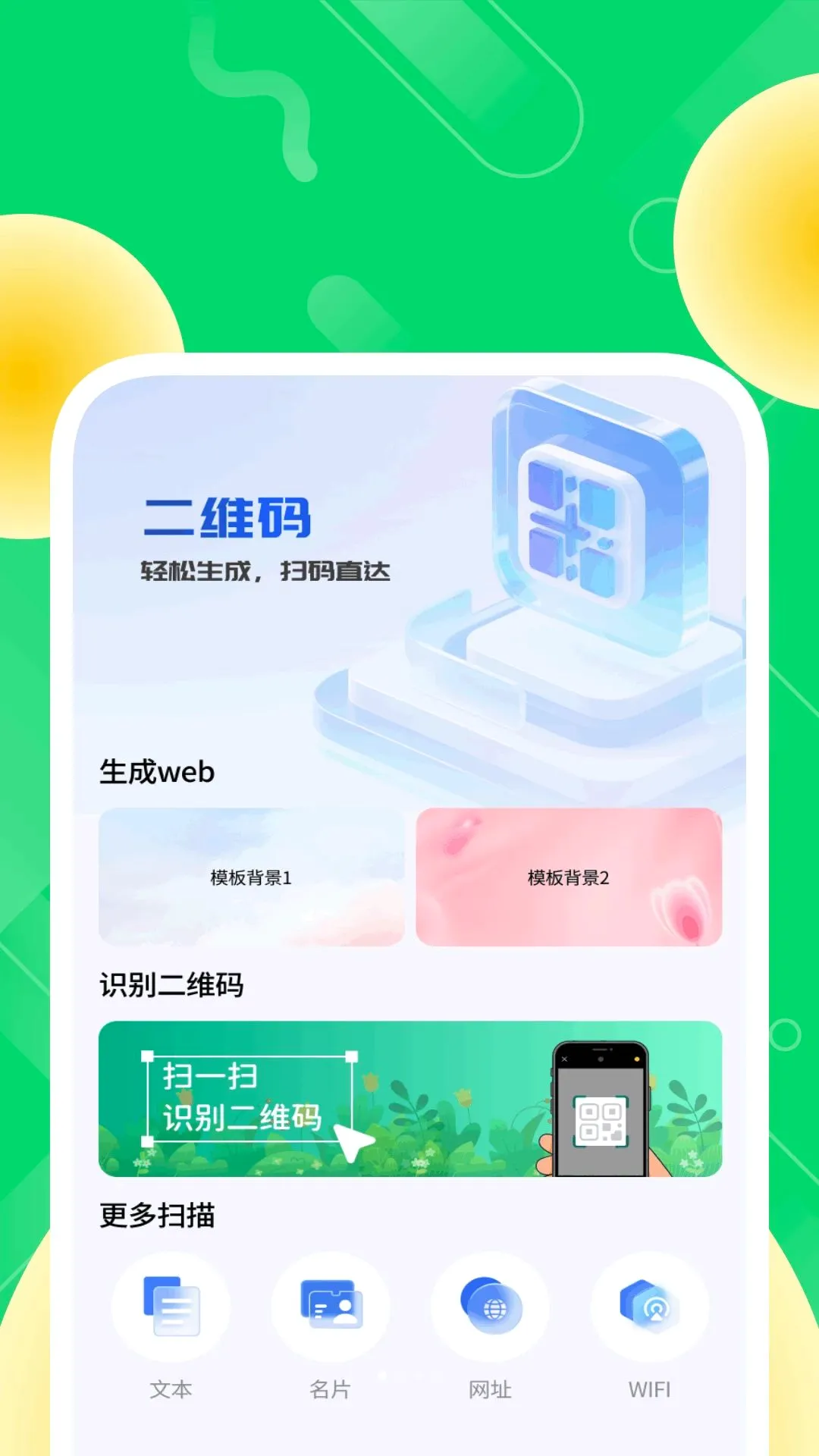 �����ά��������׿���ֻ���v1.0.3 �ֻ����ͼ