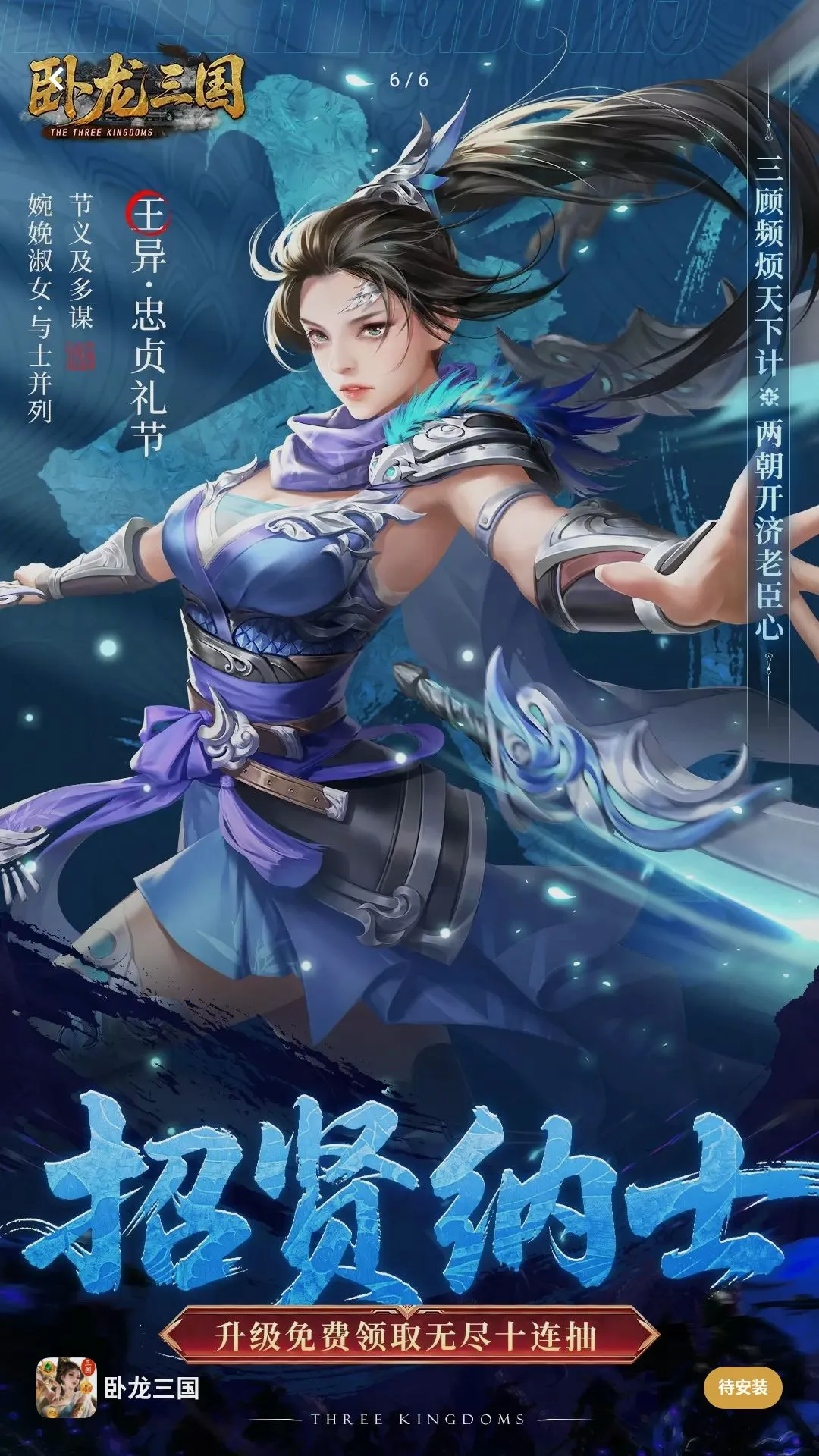 卧龙三国2026最新版本 卧龙三国2026最新版本