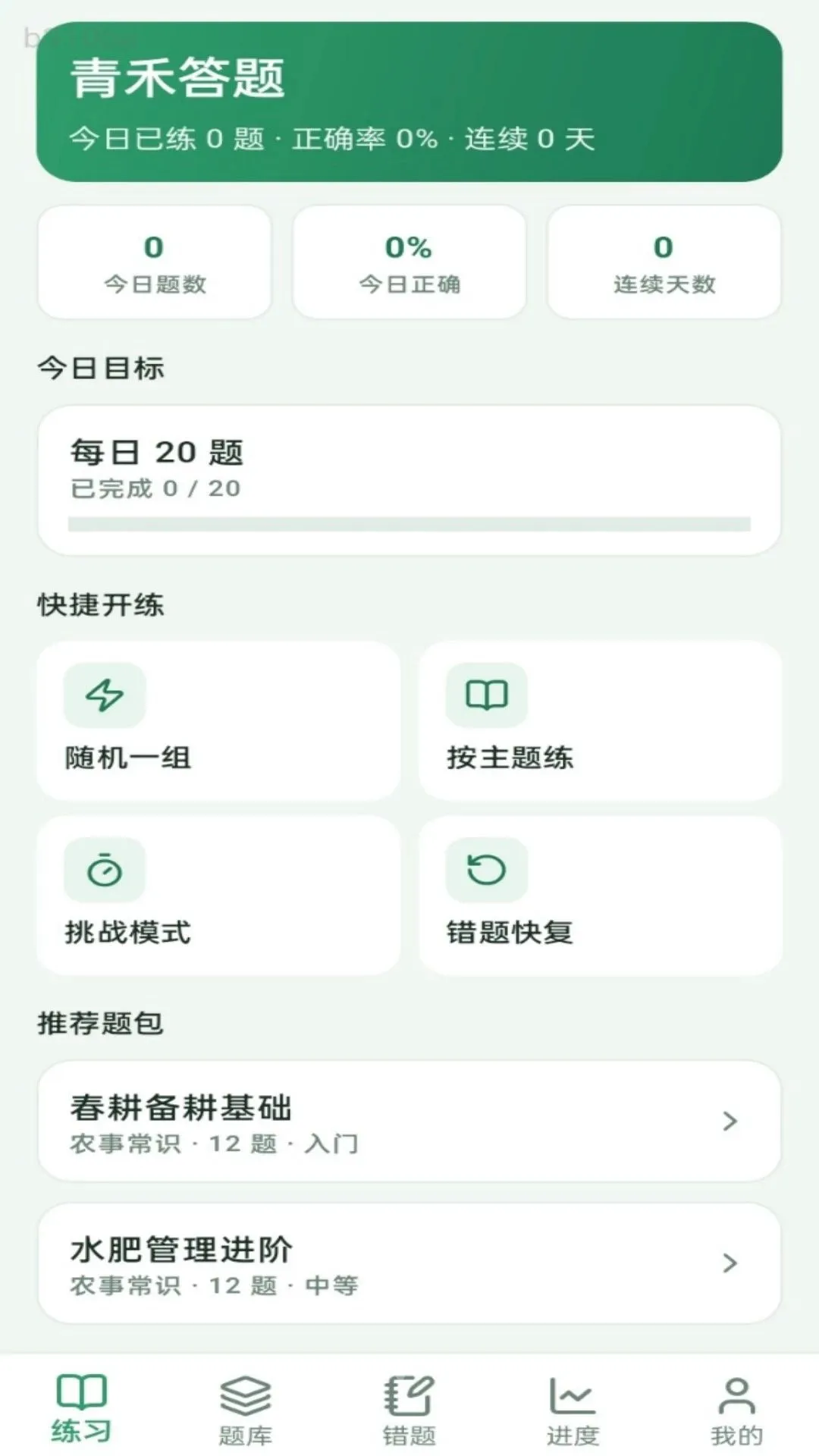 ��̴���(������ϰ����)v1.0.1 ��Ѱ��ͼ