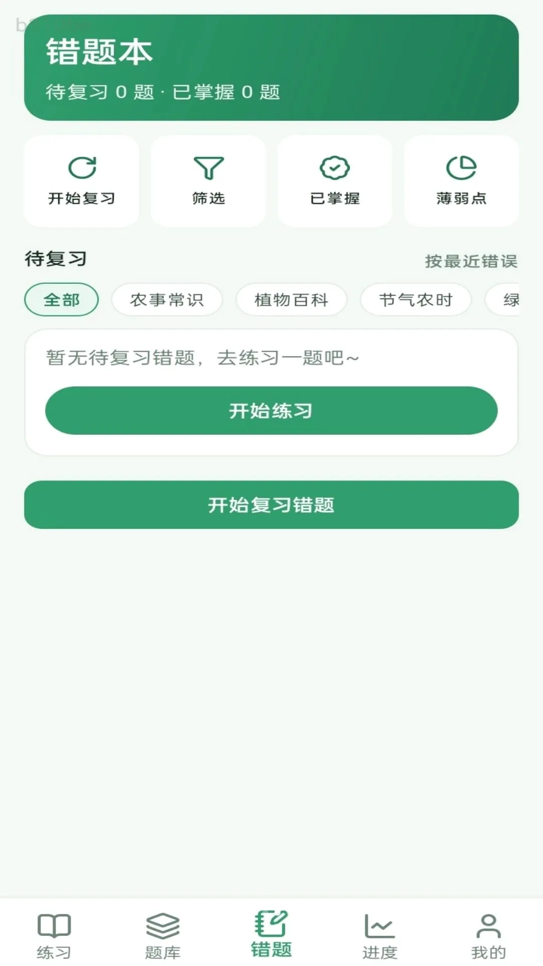 ��̴���(������ϰ����)v1.0.1 ��Ѱ��ͼ