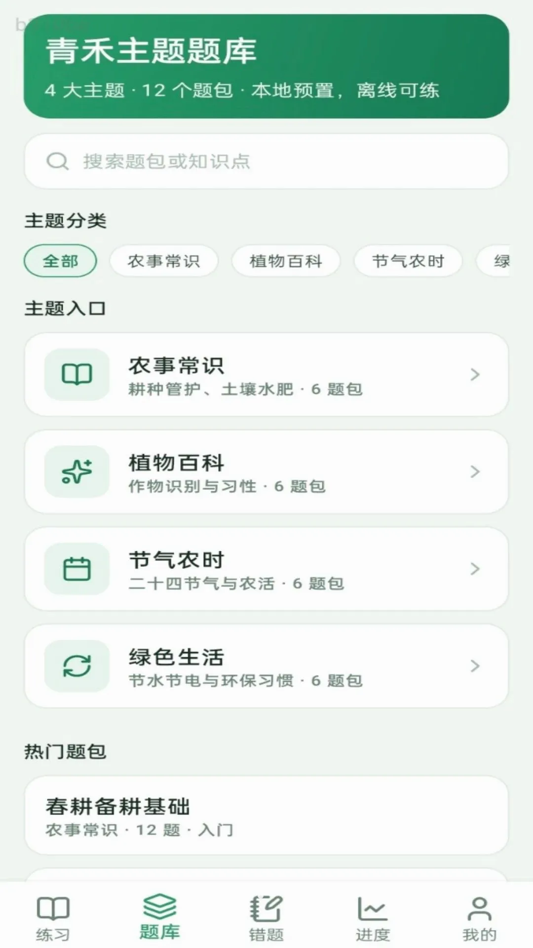 ��̴���(������ϰ����)v1.0.1 ��Ѱ��ͼ