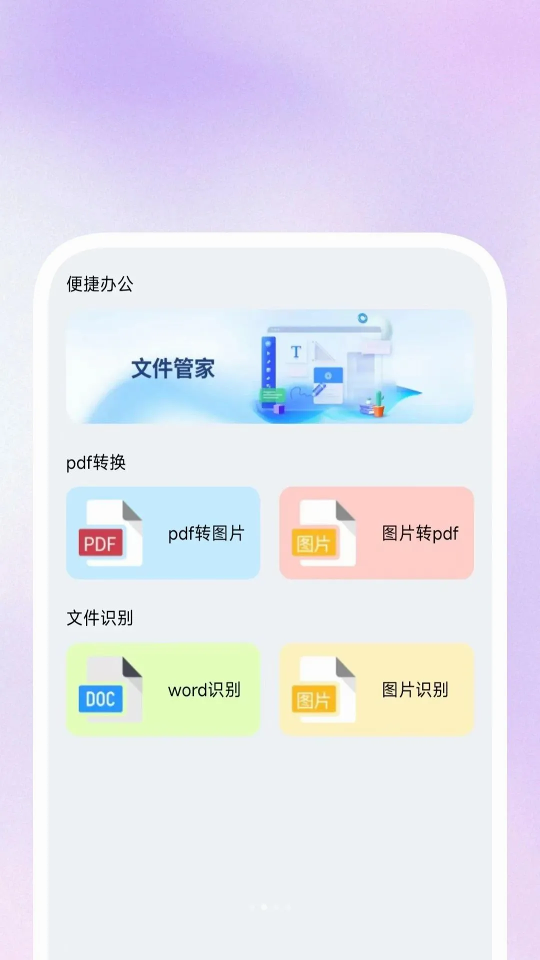 �����ά��ʶ������2026�ٷ����°汾v1.0.3 ��׿���ͼ