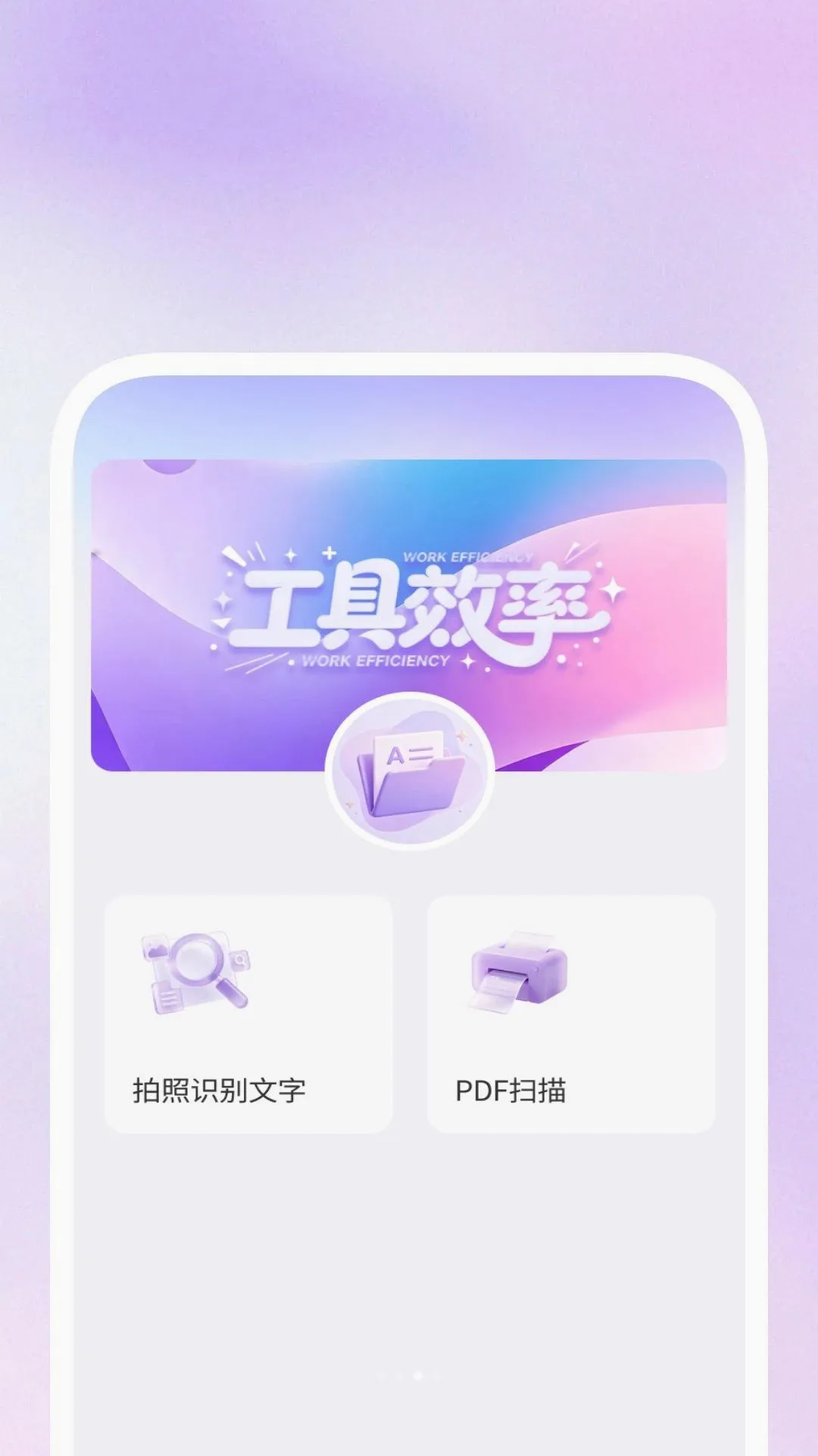 �����ά��ʶ������2026�ٷ����°汾v1.0.3 ��׿���ͼ