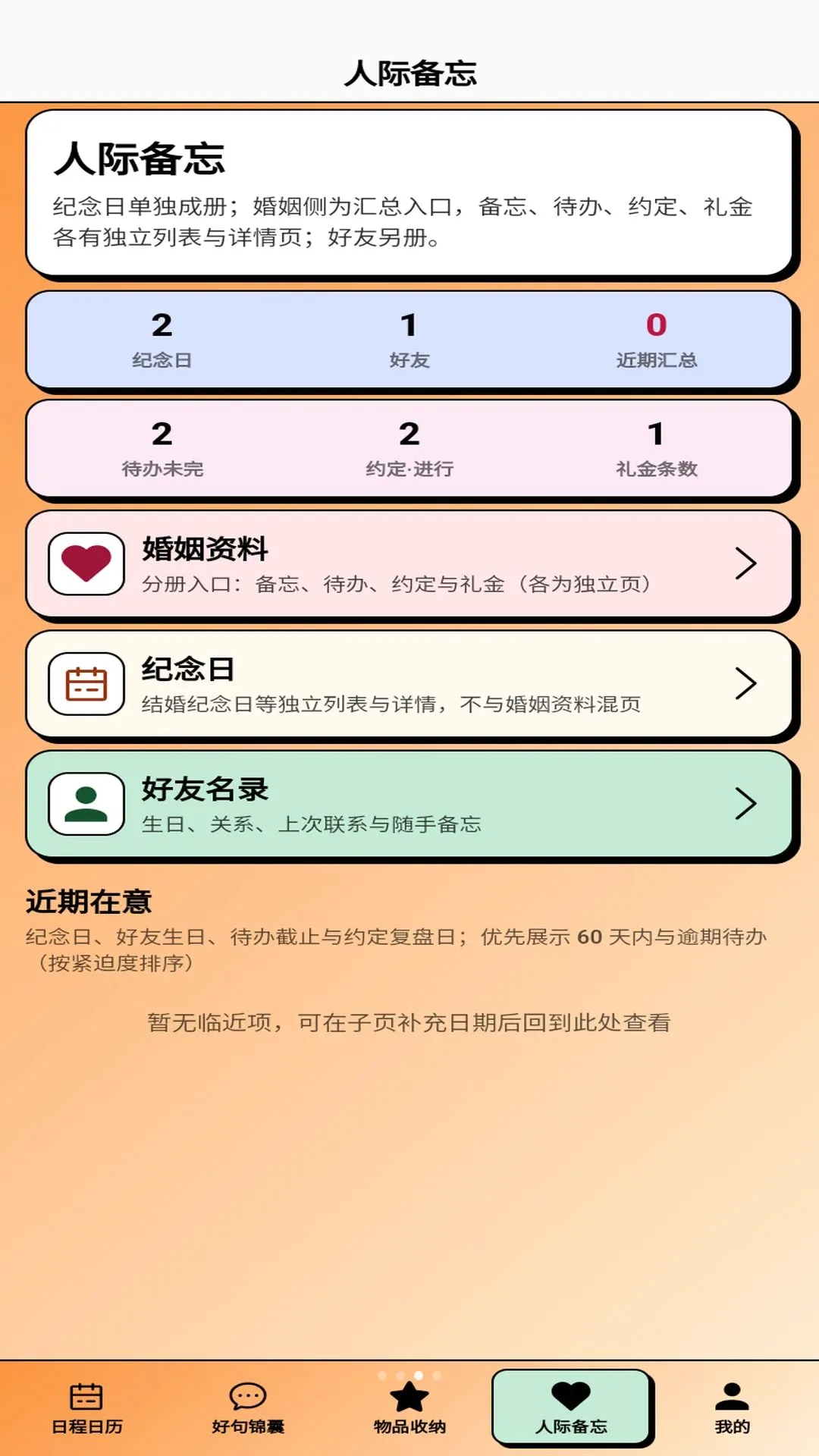 ��������APP(������������)v1.0.1 �ֻ����ͼ