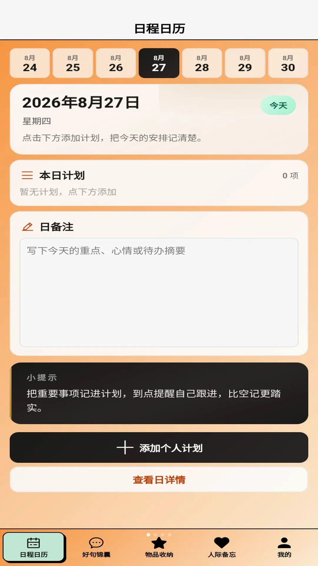 ��������APP(������������)v1.0.1 �ֻ����ͼ