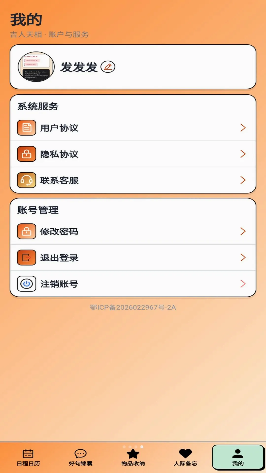��������APP(������������)v1.0.1 �ֻ����ͼ