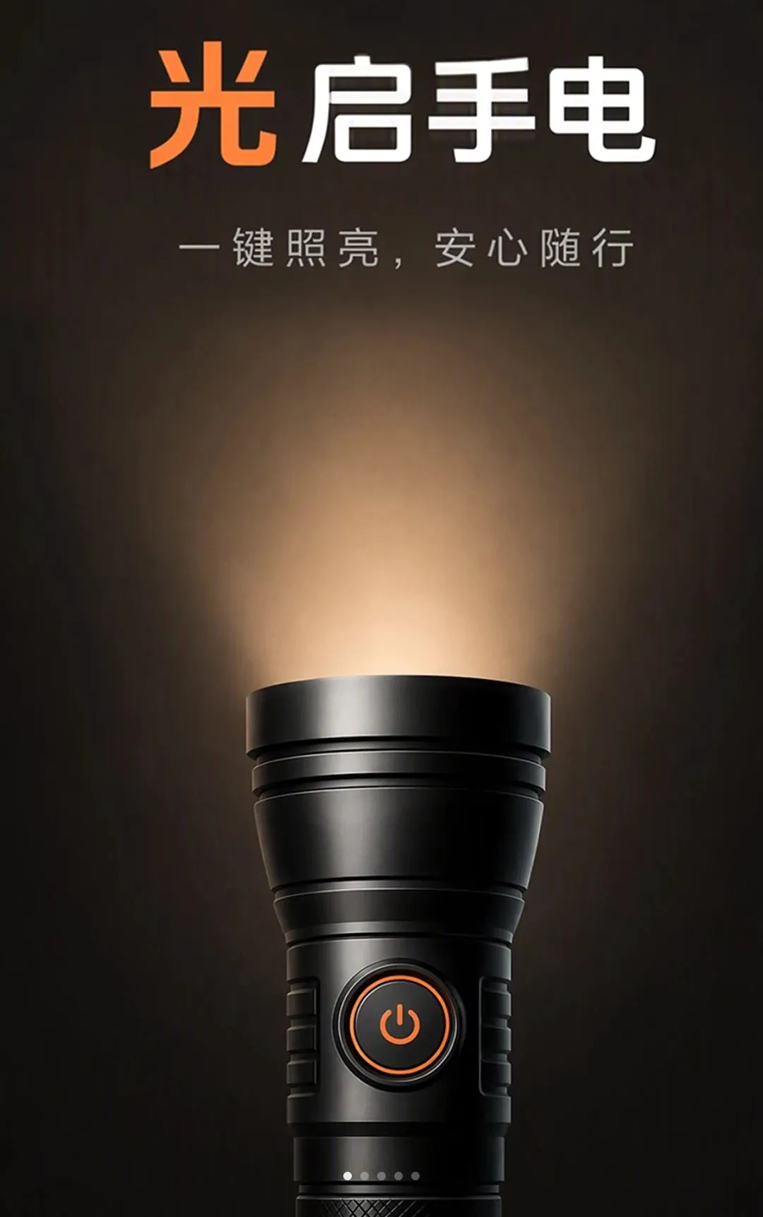 һ���ֵ�Ͳ�����������ֻ���v1.0.1 �ֻ����ͼ