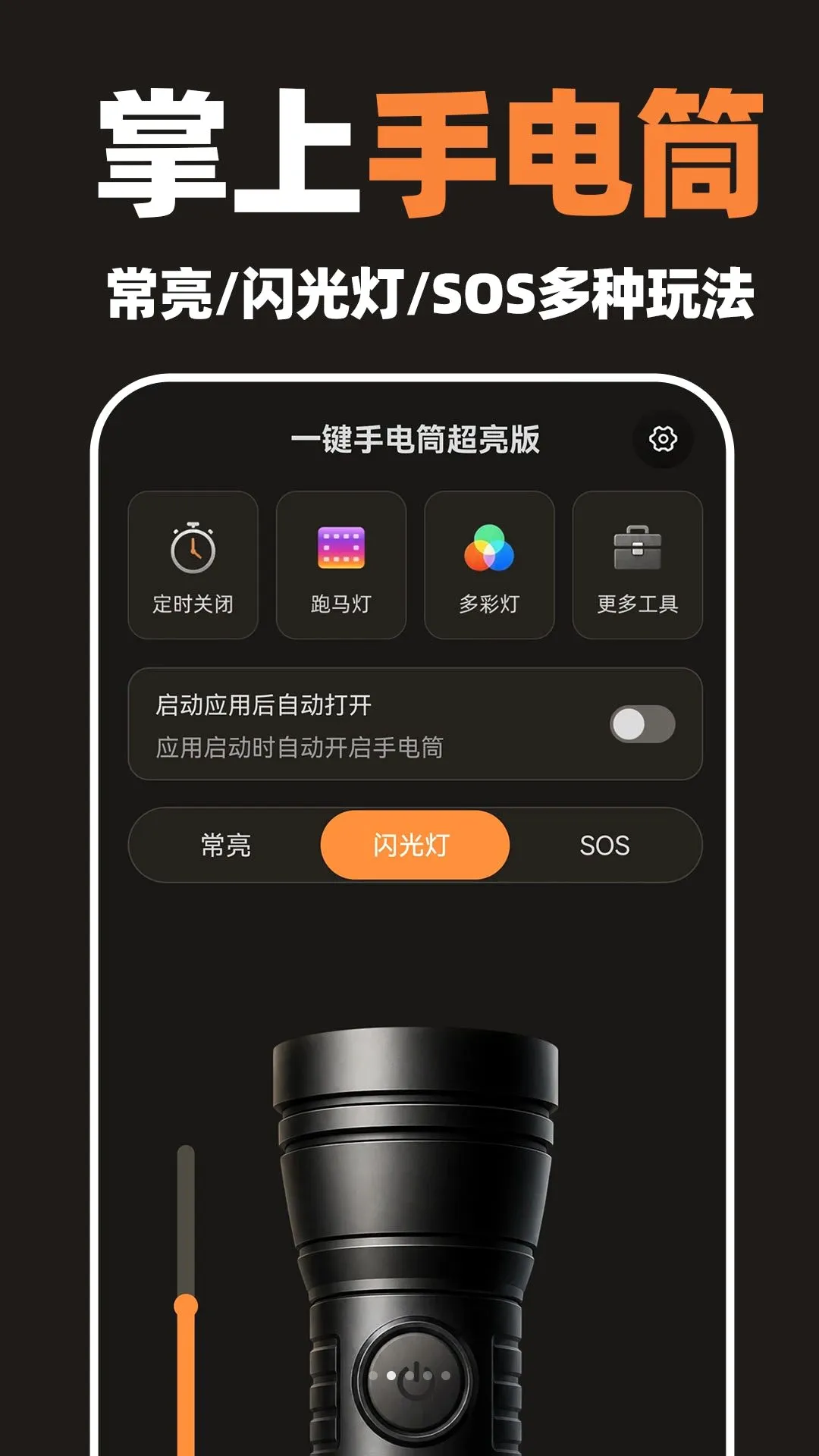 һ���ֵ�Ͳ�����������ֻ���v1.0.1 �ֻ����ͼ