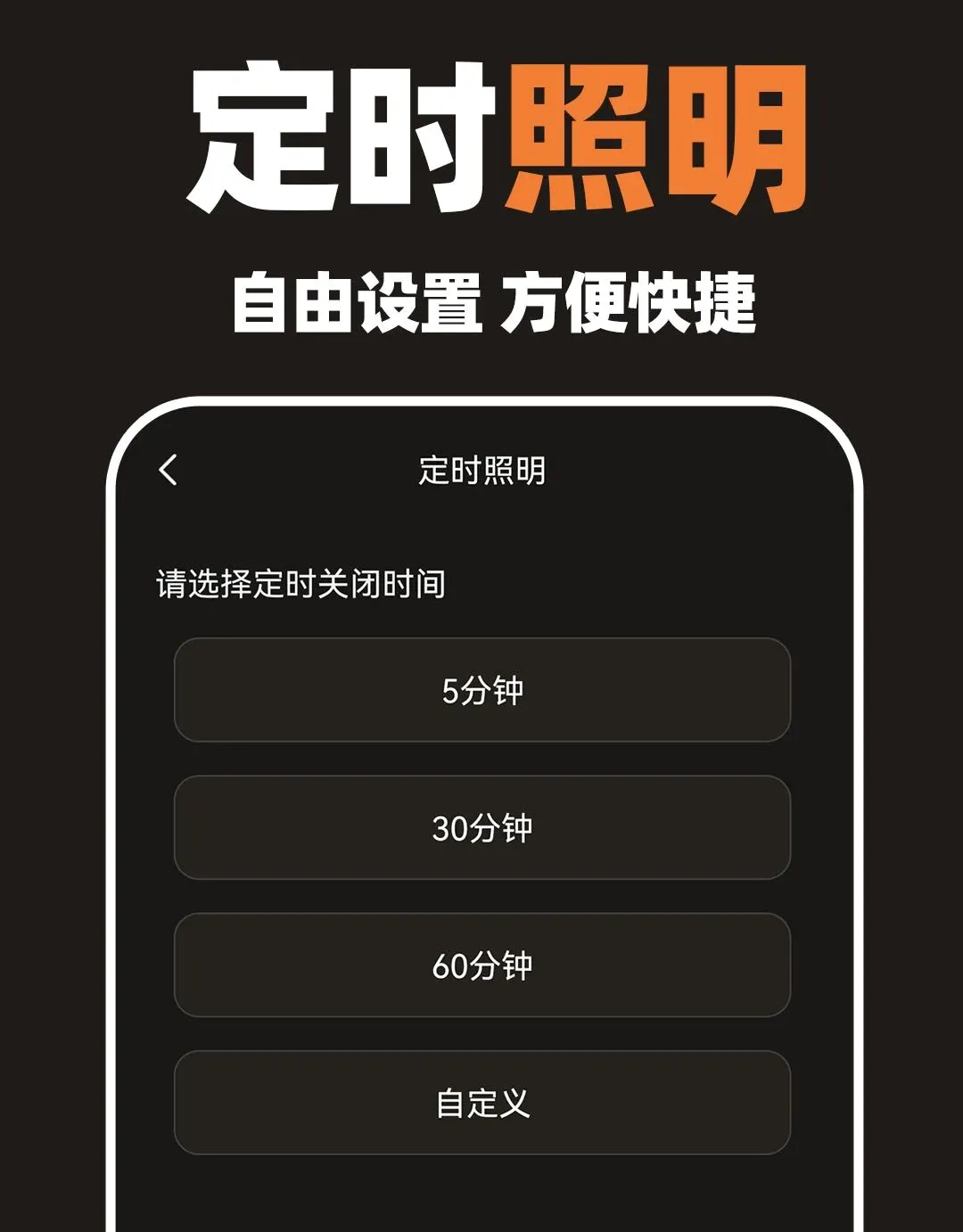 一键手电筒超亮版最新手机版 一键手电筒超亮版最新手机版