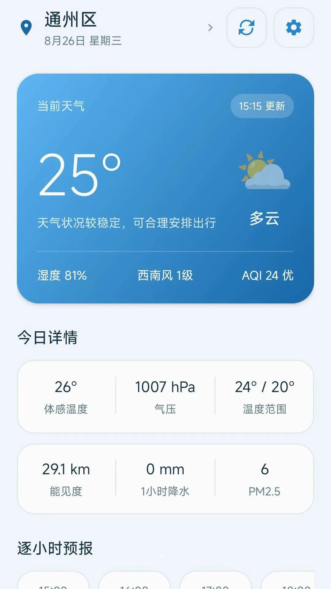 ����������(������ѯӦ��)v1.0.0 �ֻ����ͼ