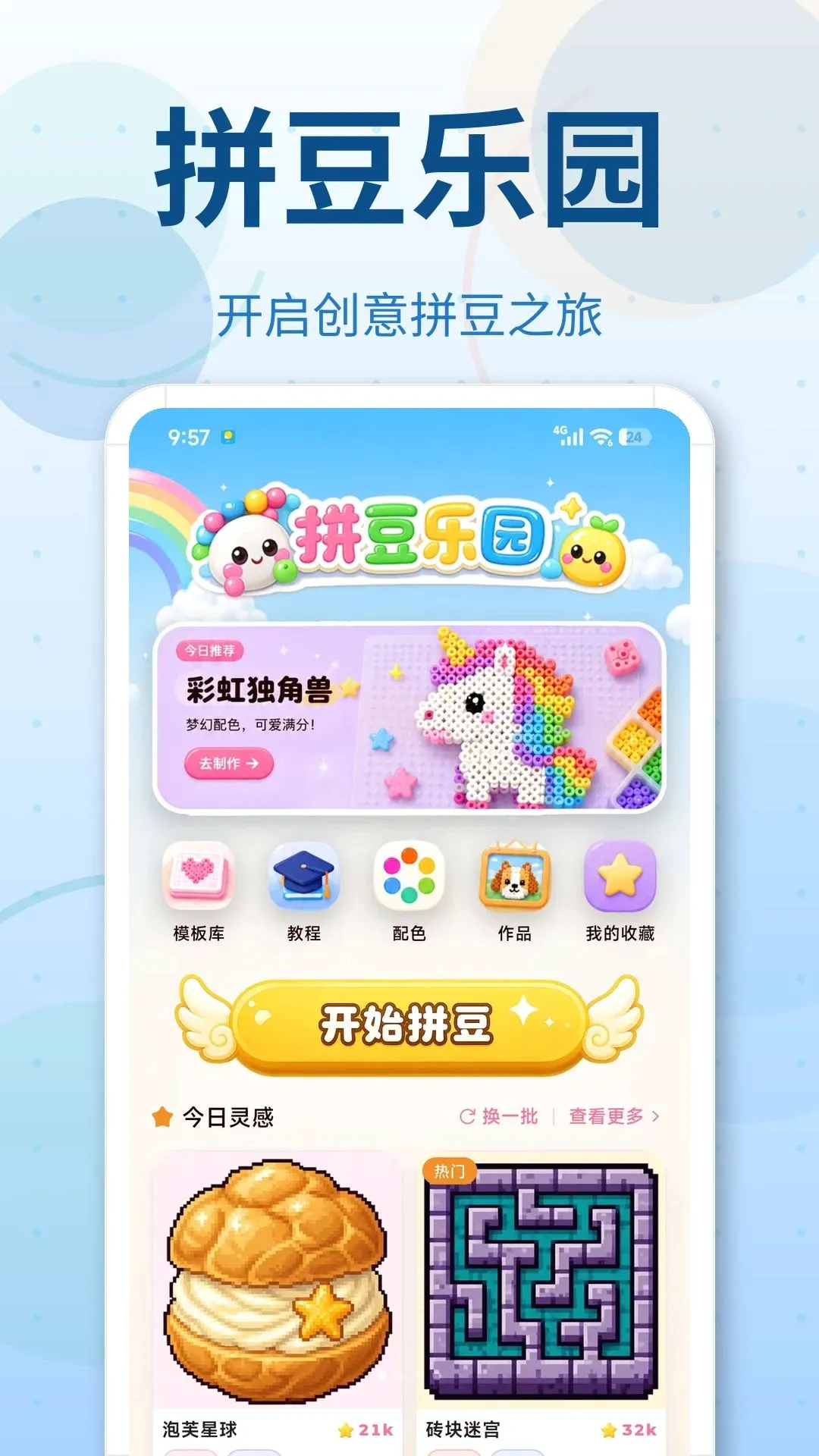ƴ��ͼֽDIYģ��2026���°汾v3.0.1 ��׿���ͼ