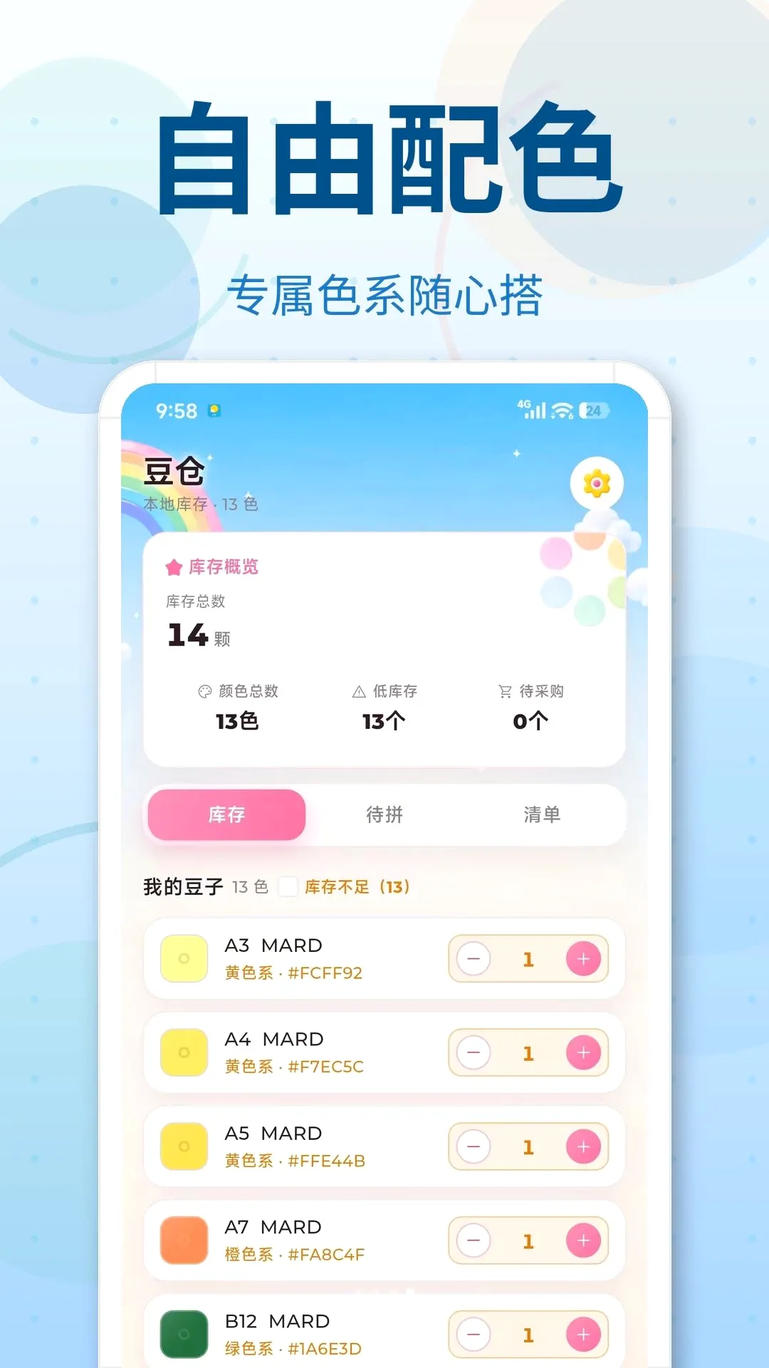 ƴ��ͼֽDIYģ��2026���°汾v3.0.1 ��׿���ͼ