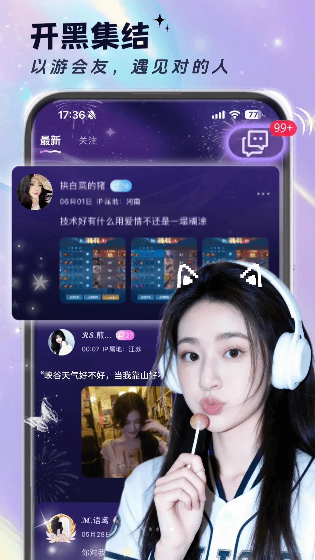 ��������(��Ϸ�����罻)v1.1.0 �ٷ������ͼ