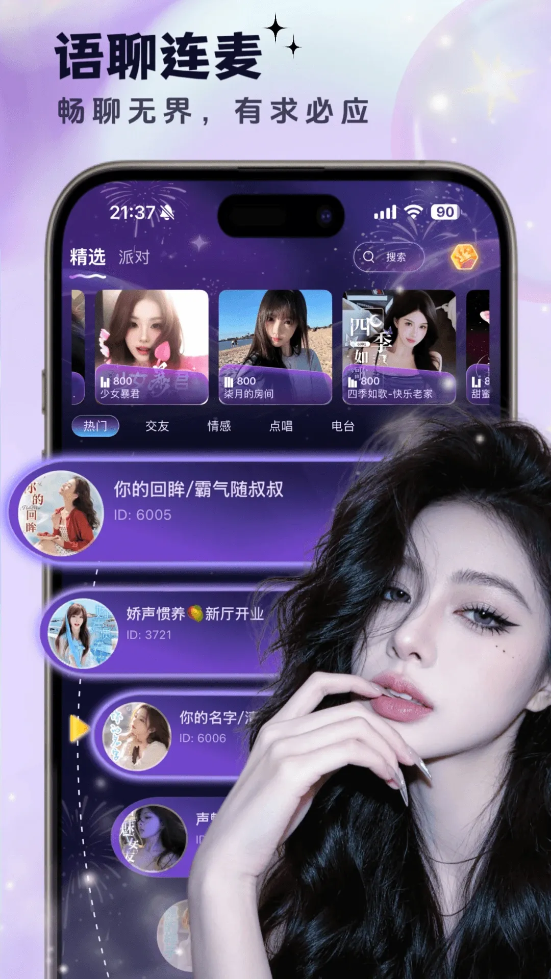 ��������(��Ϸ�����罻)v1.1.0 �ٷ������ͼ