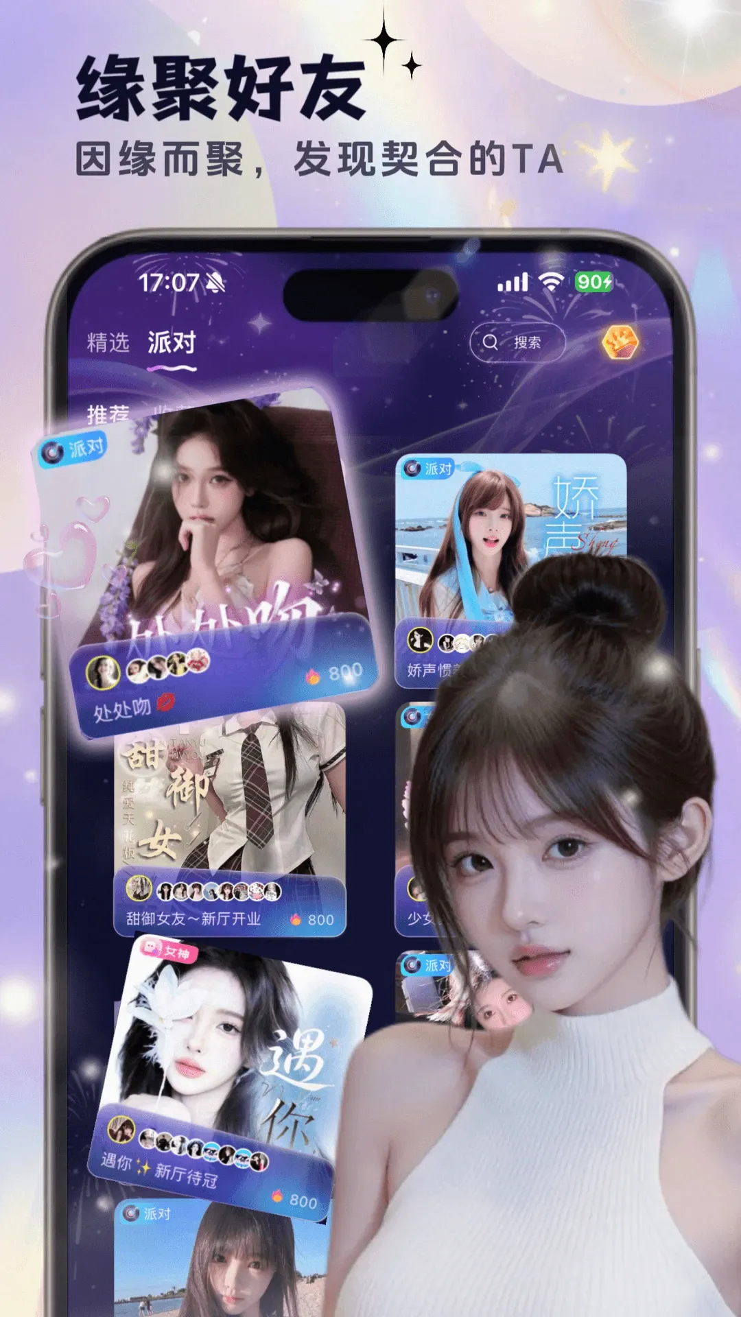 ��������(��Ϸ�����罻)v1.1.0 �ٷ������ͼ