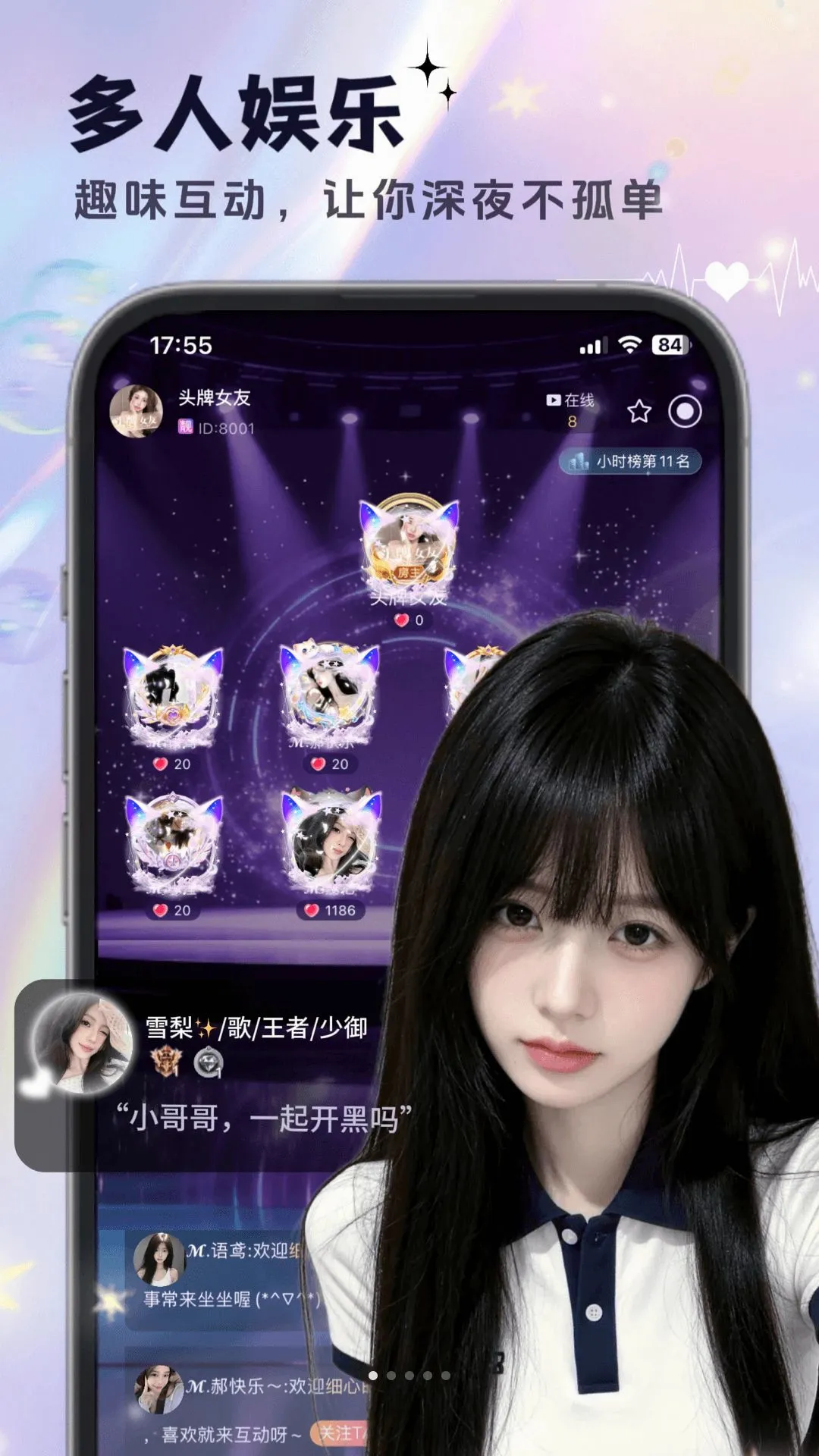 ��������(��Ϸ�����罻)v1.1.0 �ٷ������ͼ
