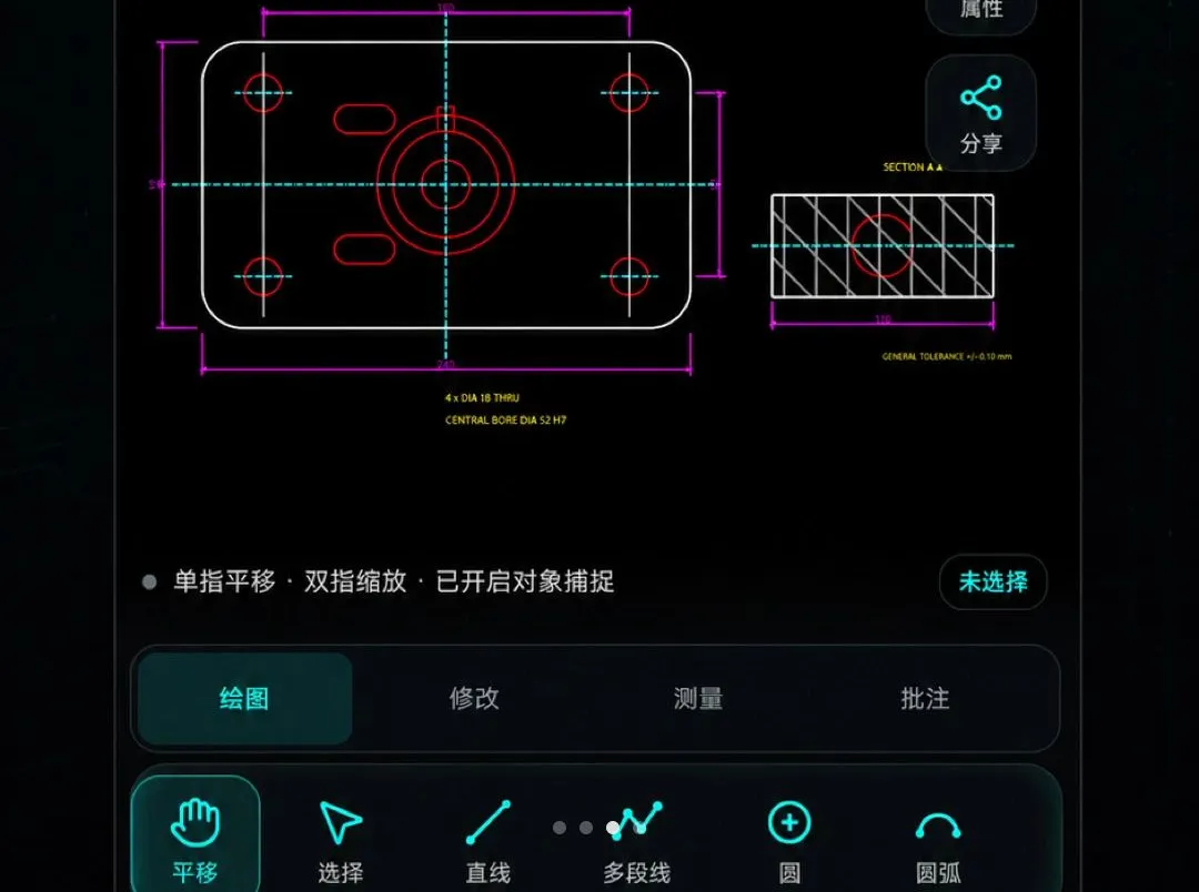 �ֻ�CAD��ͼ��ͼ(�ƶ�CAD����)v1.0.1 �ֻ����ͼ