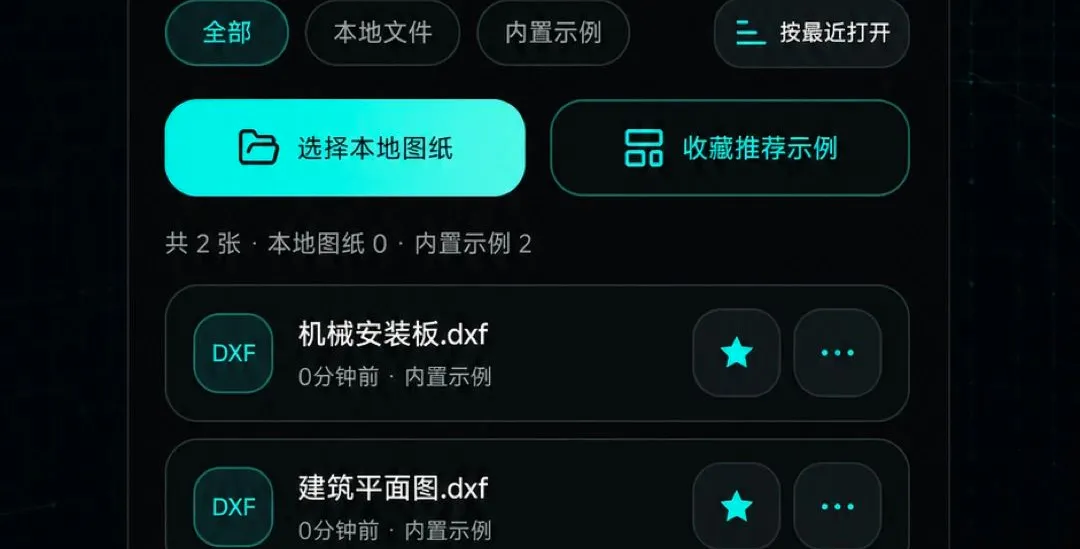 �ֻ�CAD��ͼ��ͼ(�ƶ�CAD����)v1.0.1 �ֻ����ͼ