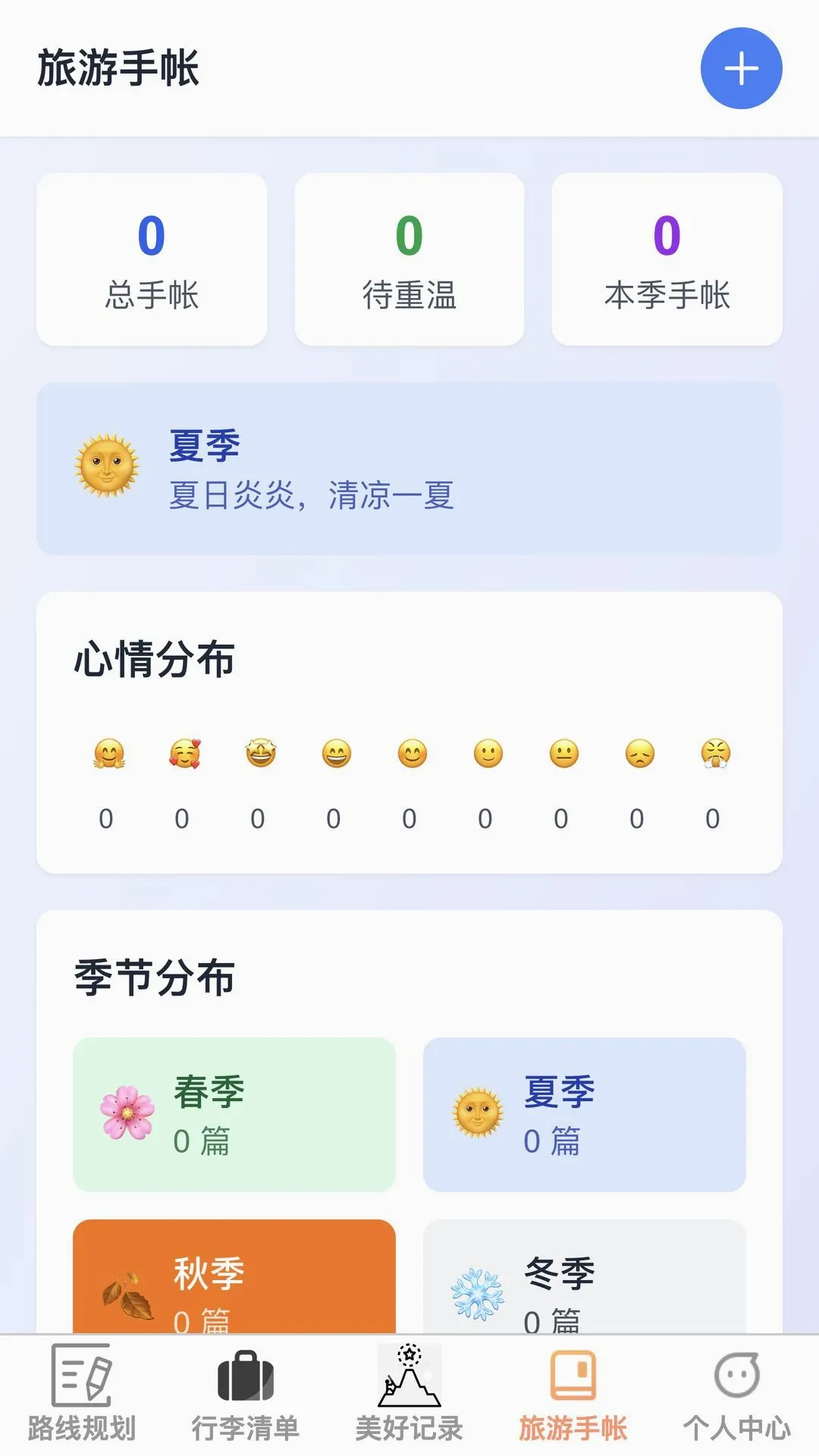 �沽����2026���°汾v1.0.0 �ֻ����ͼ