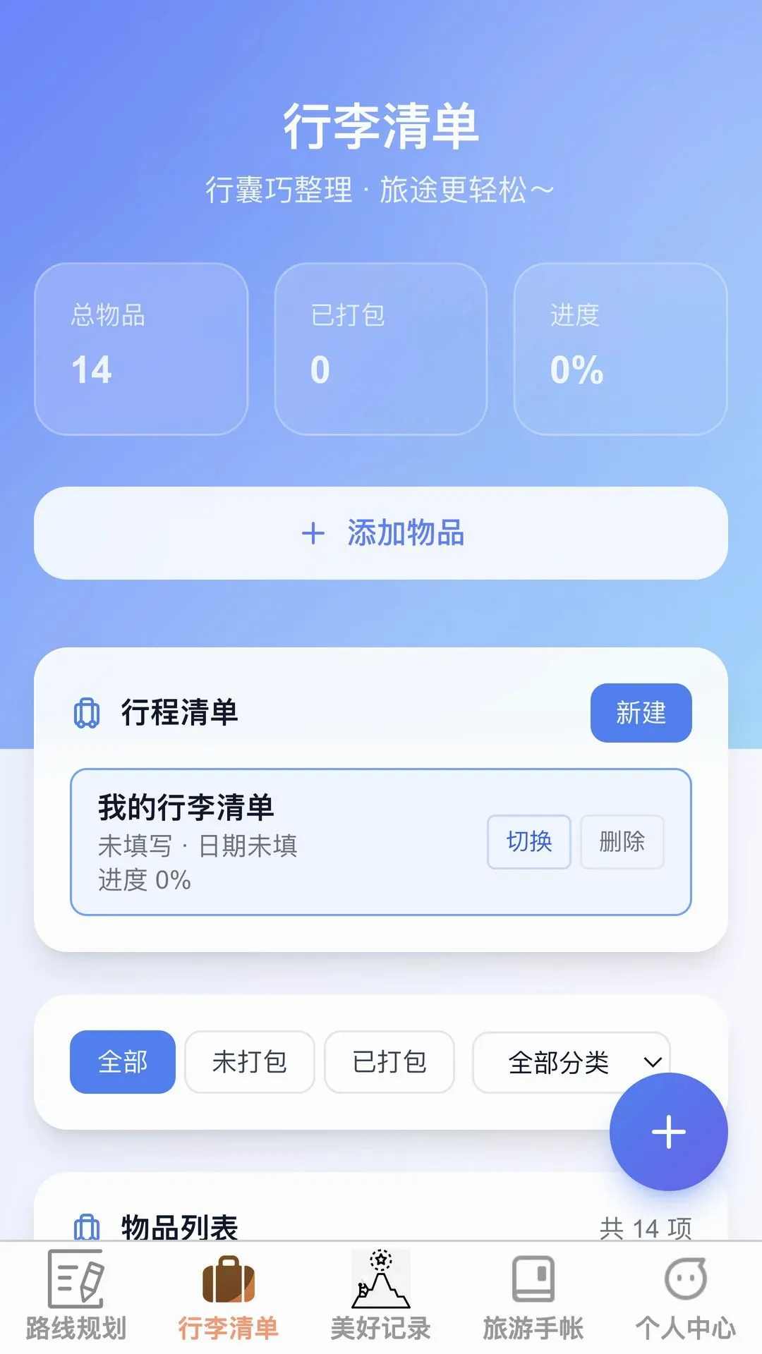 �沽����2026���°汾v1.0.0 �ֻ����ͼ
