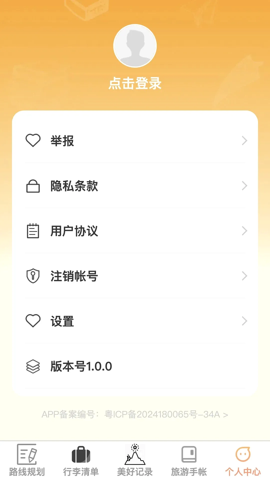 �沽����2026���°汾v1.0.0 �ֻ����ͼ