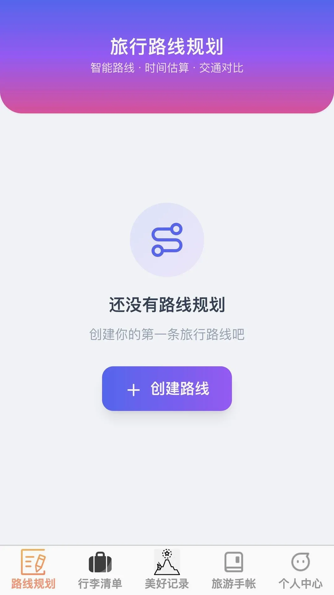 随步览景2026最新版本 随步览景2026最新版本