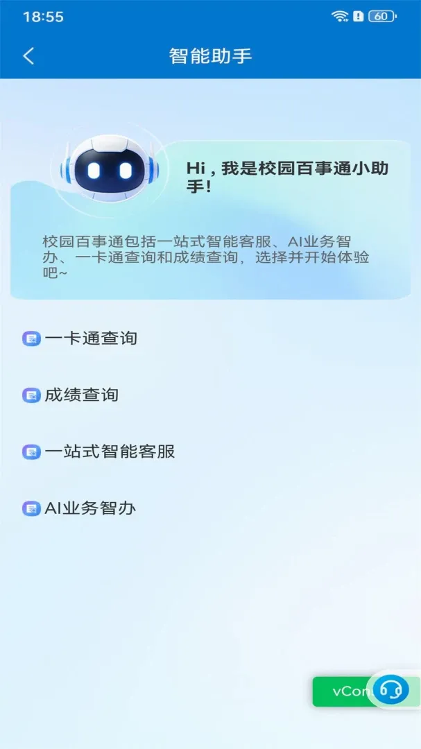 云上喀职(校园管理助手) 云上喀职(校园管理助手)
