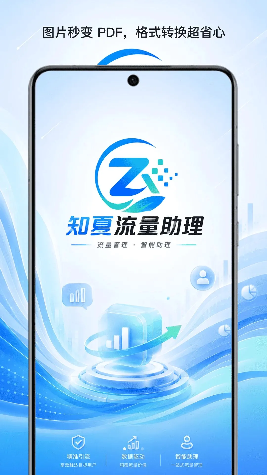 ֪����������2026���°汾v1.0 �ٷ������ͼ