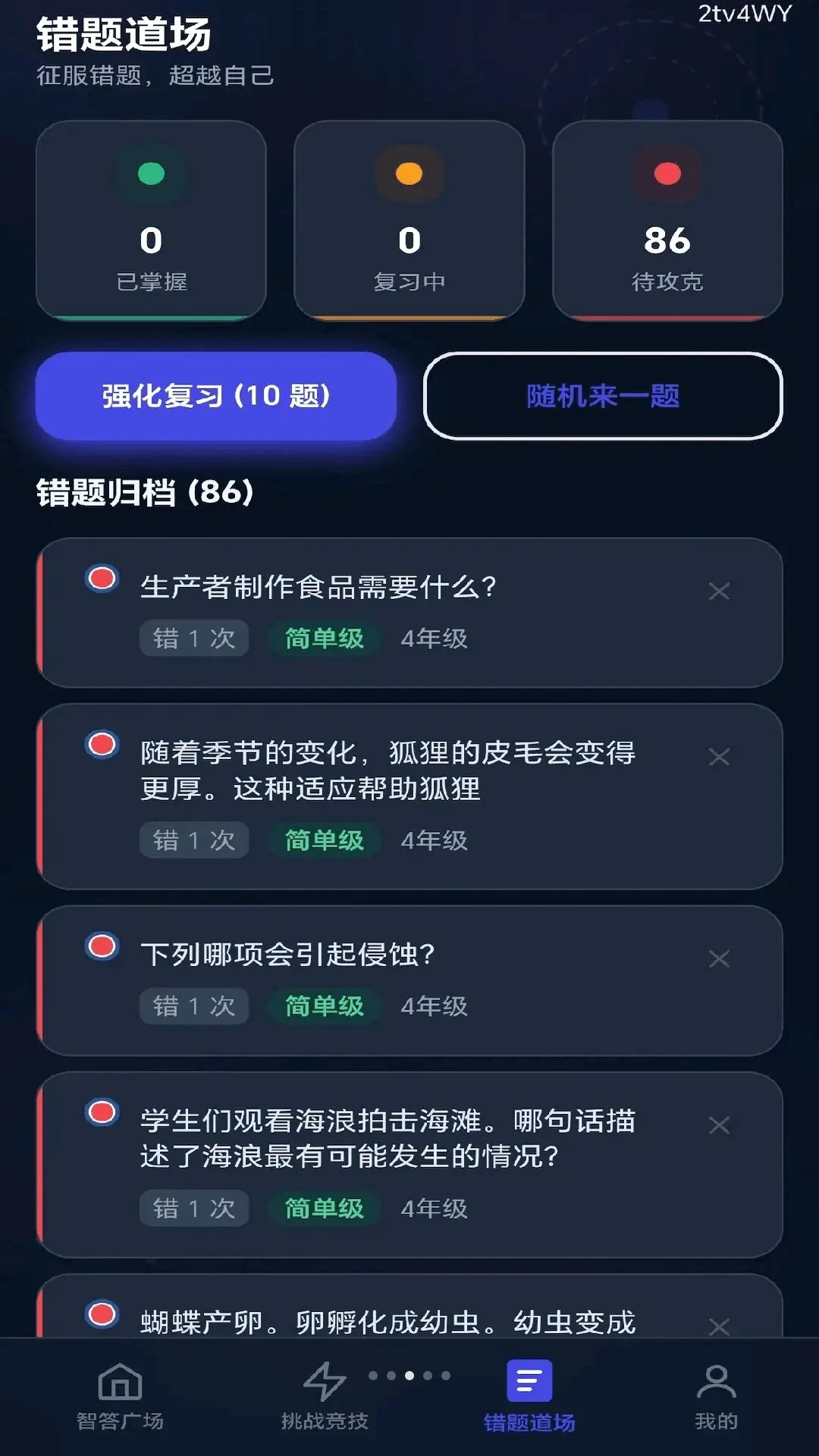 ȫ���Ǵ�׿���ֻ���v0.1.0.6 ��׿���ͼ