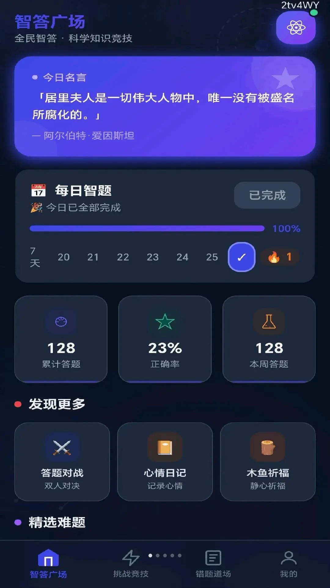 ȫ���Ǵ�׿���ֻ���v0.1.0.6 ��׿���ͼ