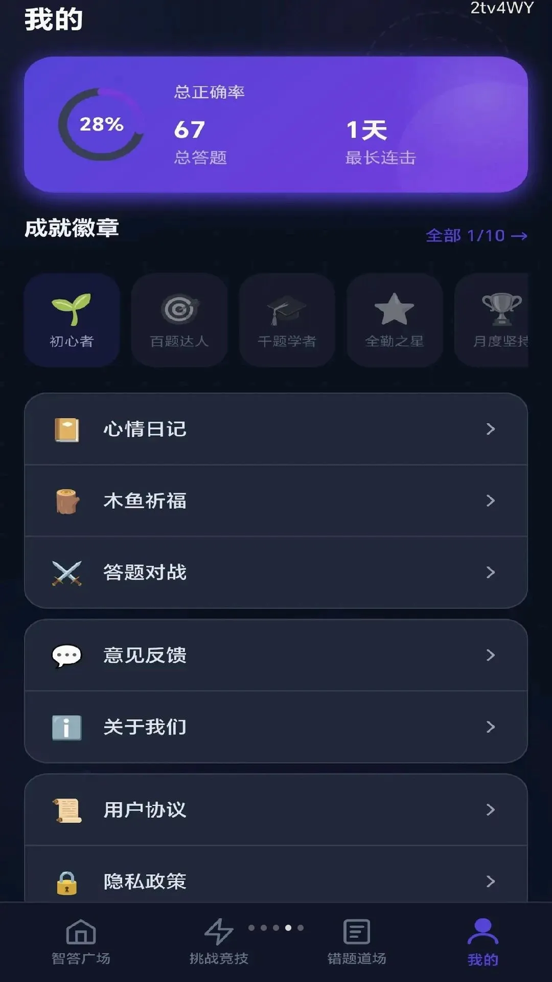 ȫ���Ǵ�׿���ֻ���v0.1.0.6 ��׿���ͼ