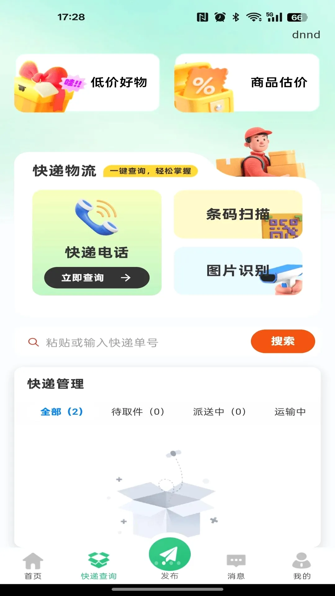 ����ת�ö���ƽ̨��׿���ֻ���v1.0.0 �ٷ������ͼ