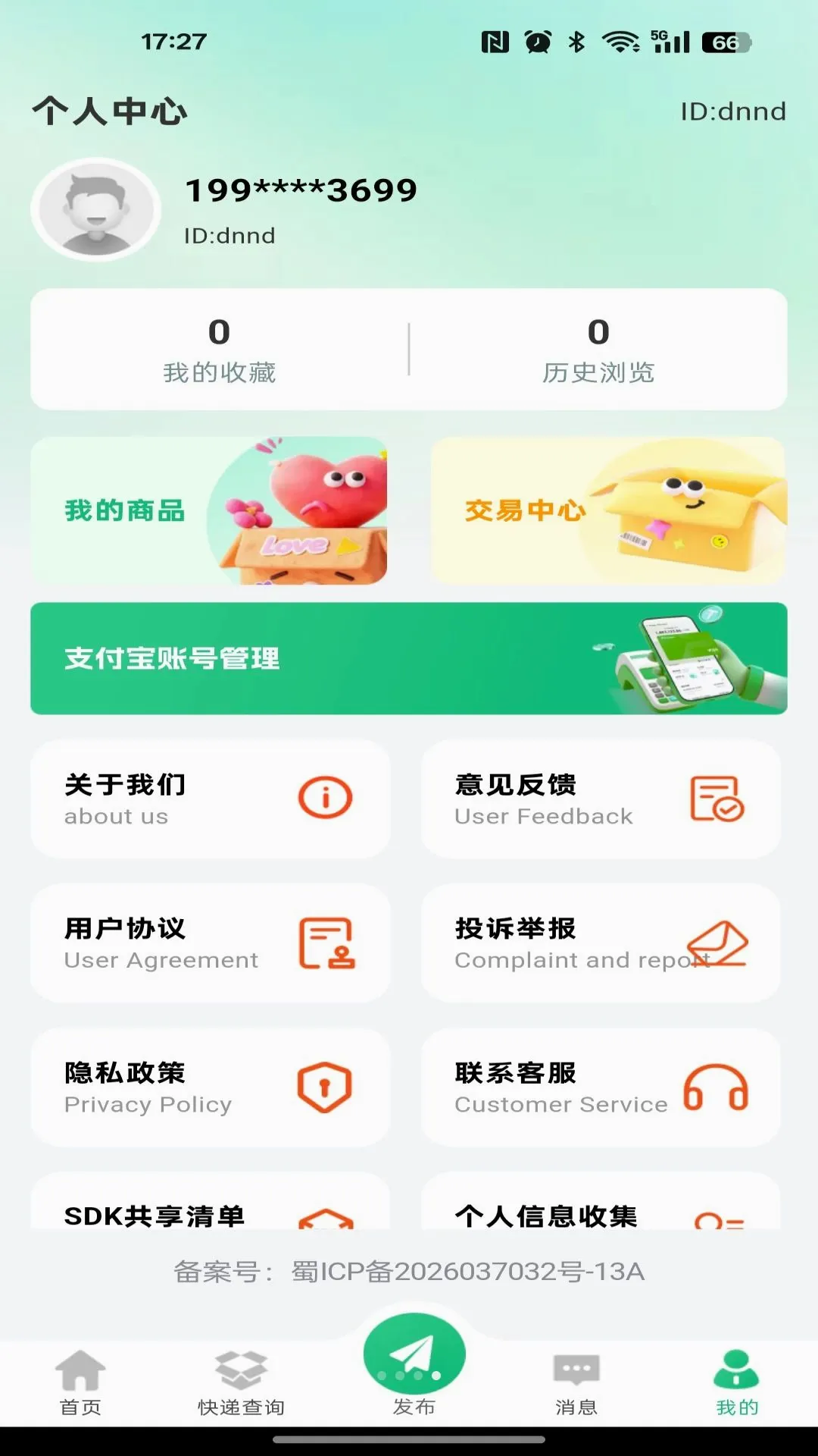 ����ת�ö���ƽ̨��׿���ֻ���v1.0.0 �ٷ������ͼ