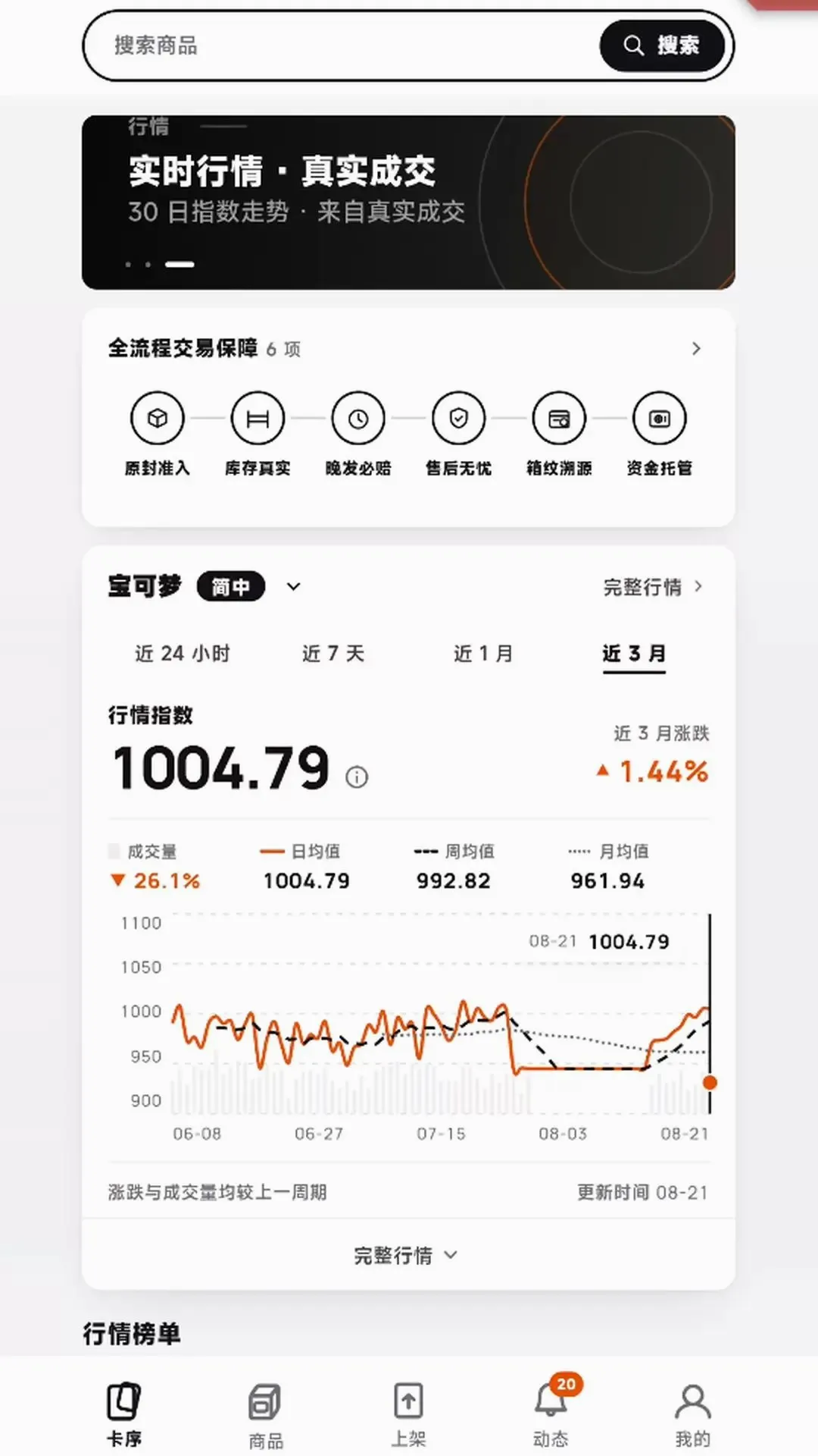 ����APP�����ֻ���v1.0.0 ��Ѱ��ͼ