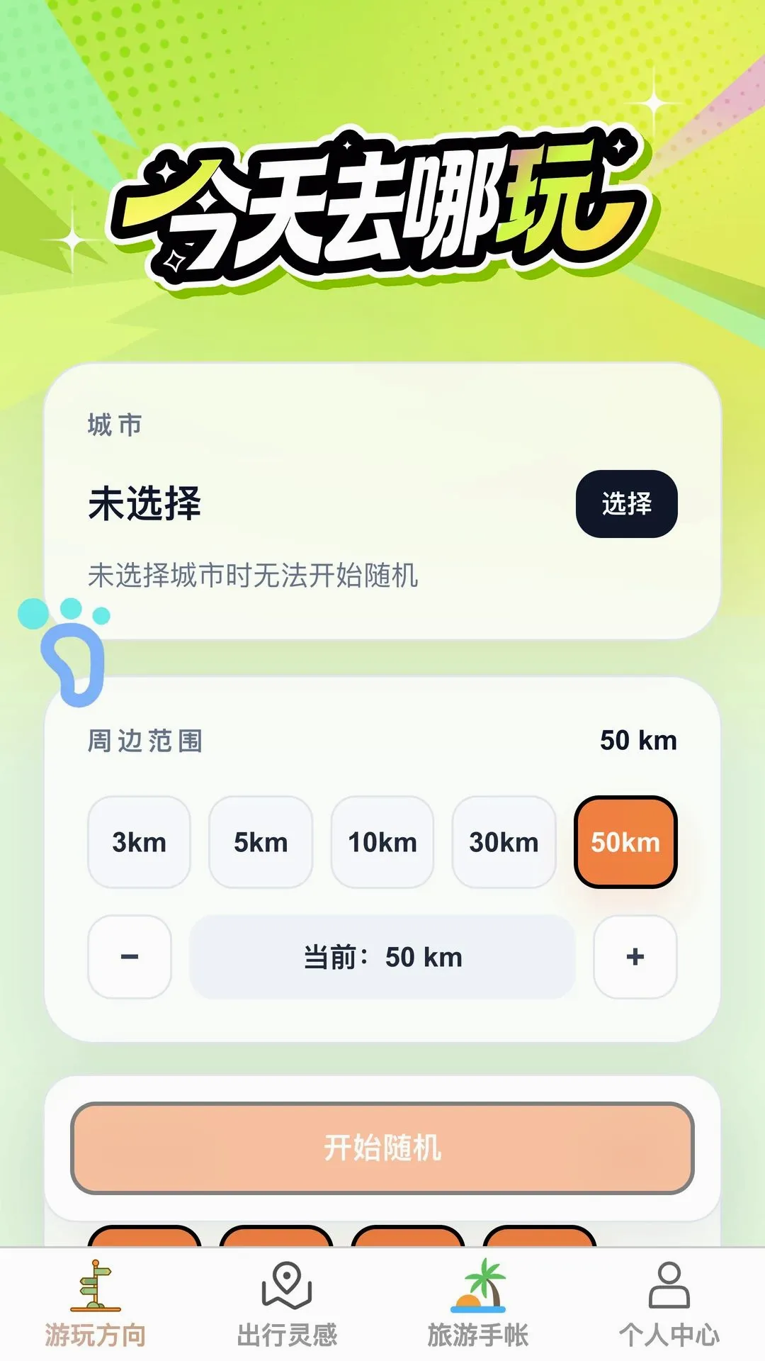 �в�Ѱ��(�����з���Ӧ��)v1.0.0 �ٷ������ͼ