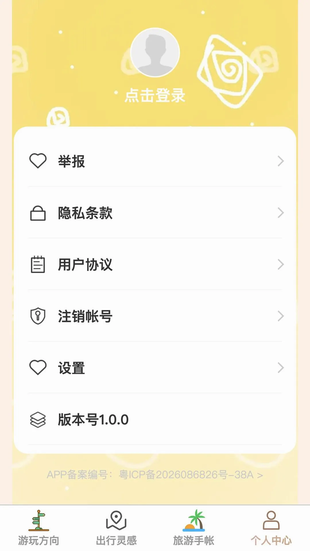 �в�Ѱ��(�����з���Ӧ��)v1.0.0 �ٷ������ͼ