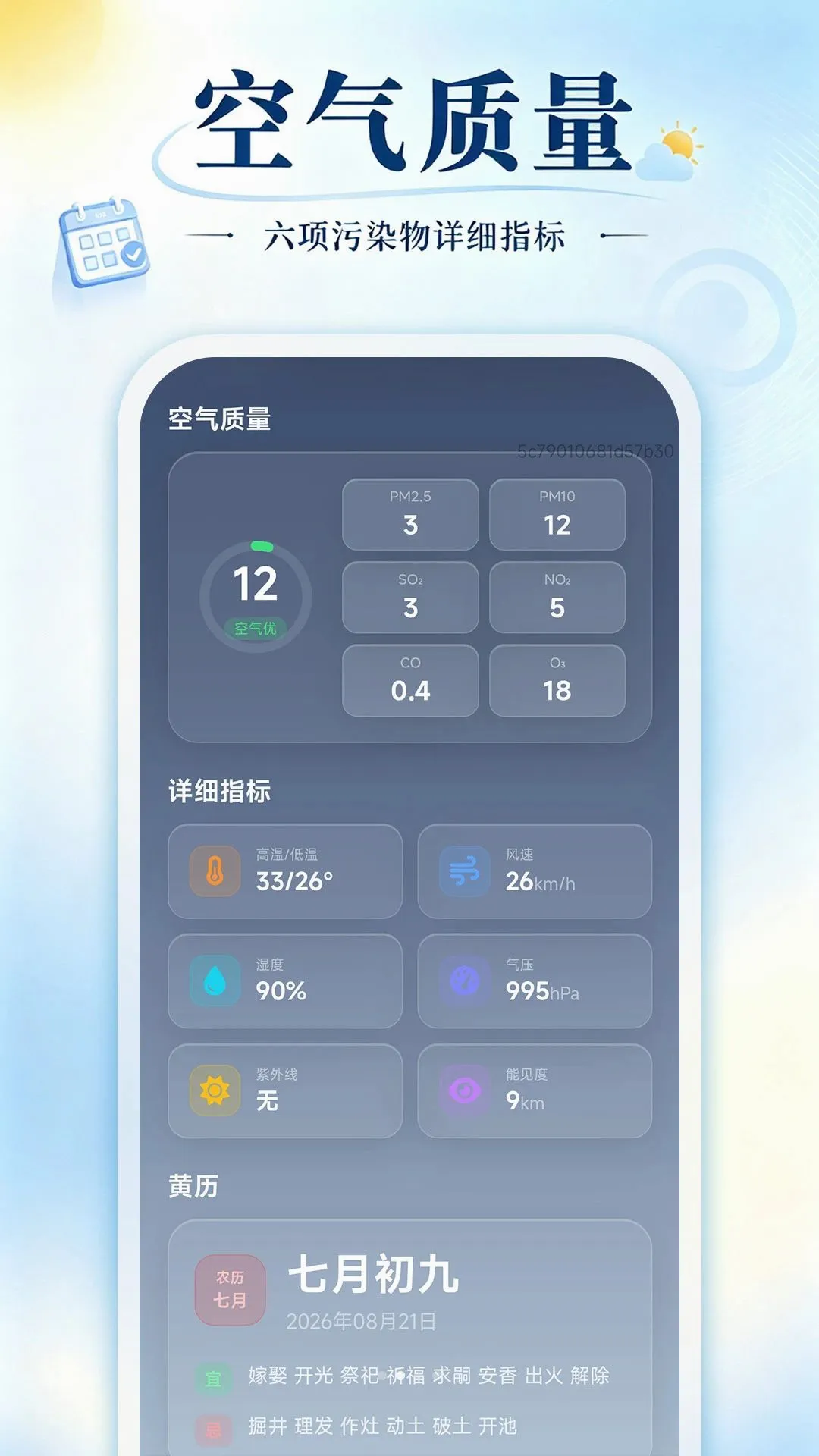 ���AI����Ԥ�������ֻ���v1.0.0 �ֻ����ͼ