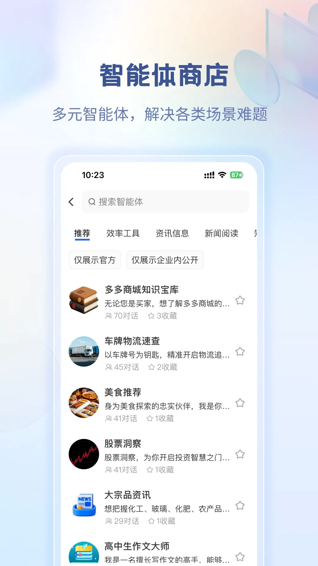 ����ǹ�(��ҵAI����)v2.0.7 �ٷ������ͼ