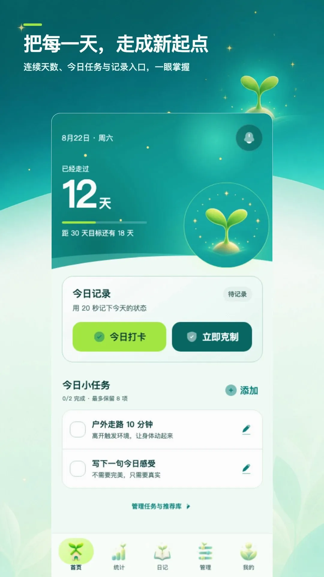 ��ɫ�ռǴ�2026���°汾v1.0.0 ��Ѱ��ͼ