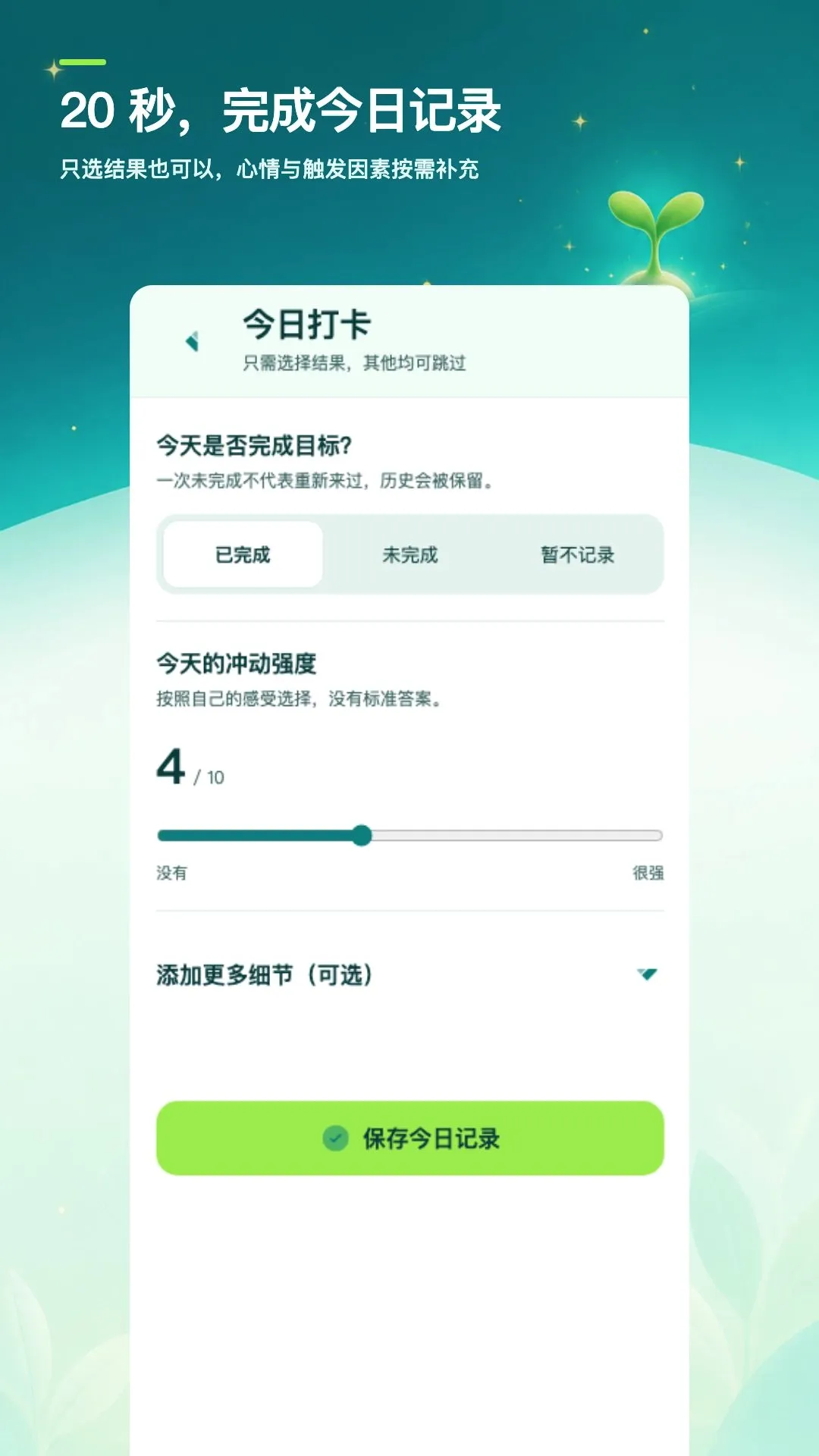 戒色日记打卡2026最新版本 戒色日记打卡2026最新版本