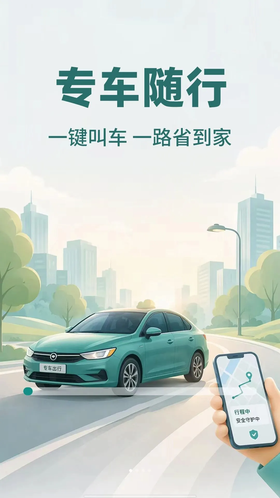 ˳�糵Լ��2026���°汾v1.0.1 ��Ѱ��ͼ