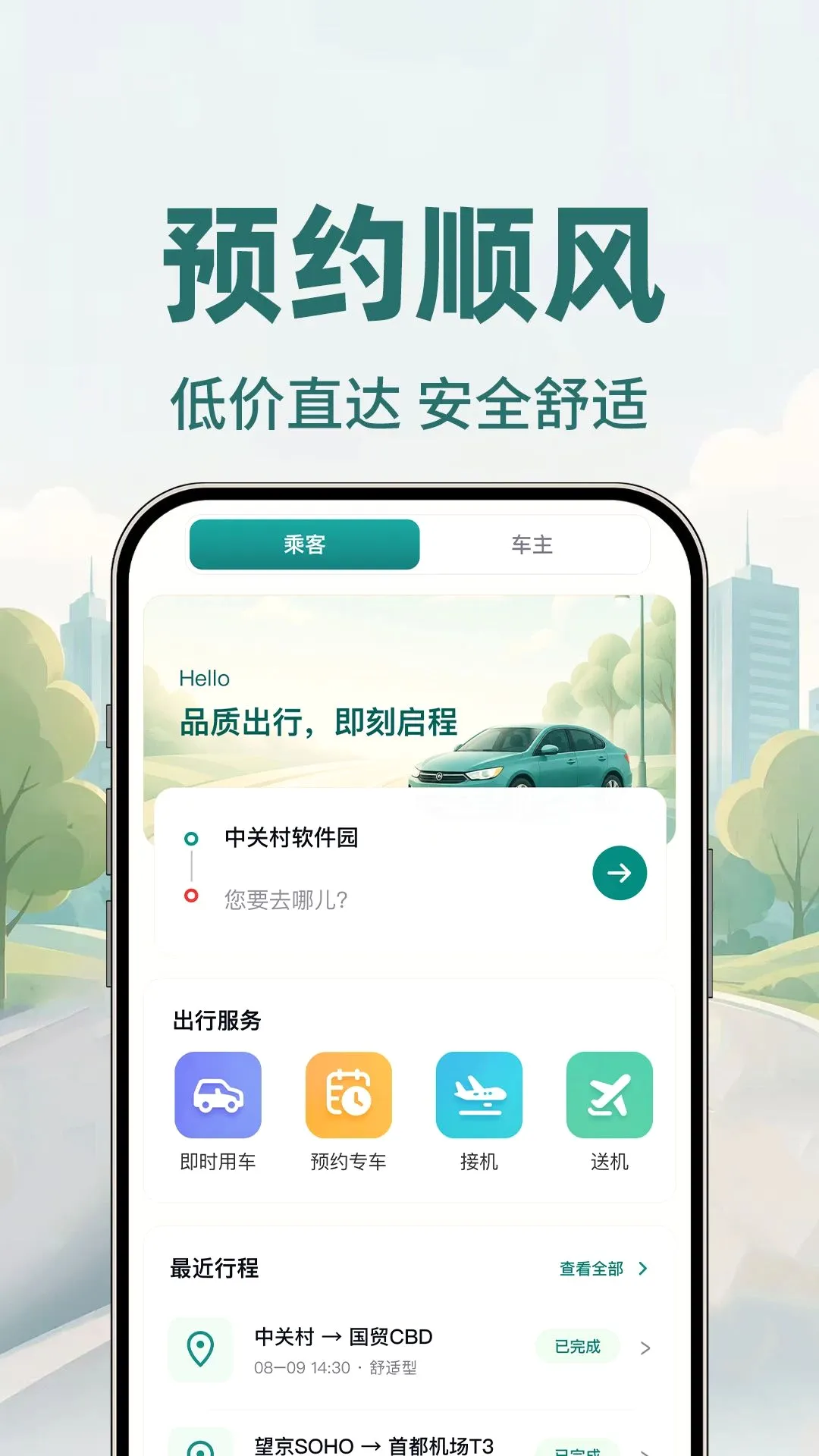 ˳�糵Լ��2026���°汾v1.0.1 ��Ѱ��ͼ