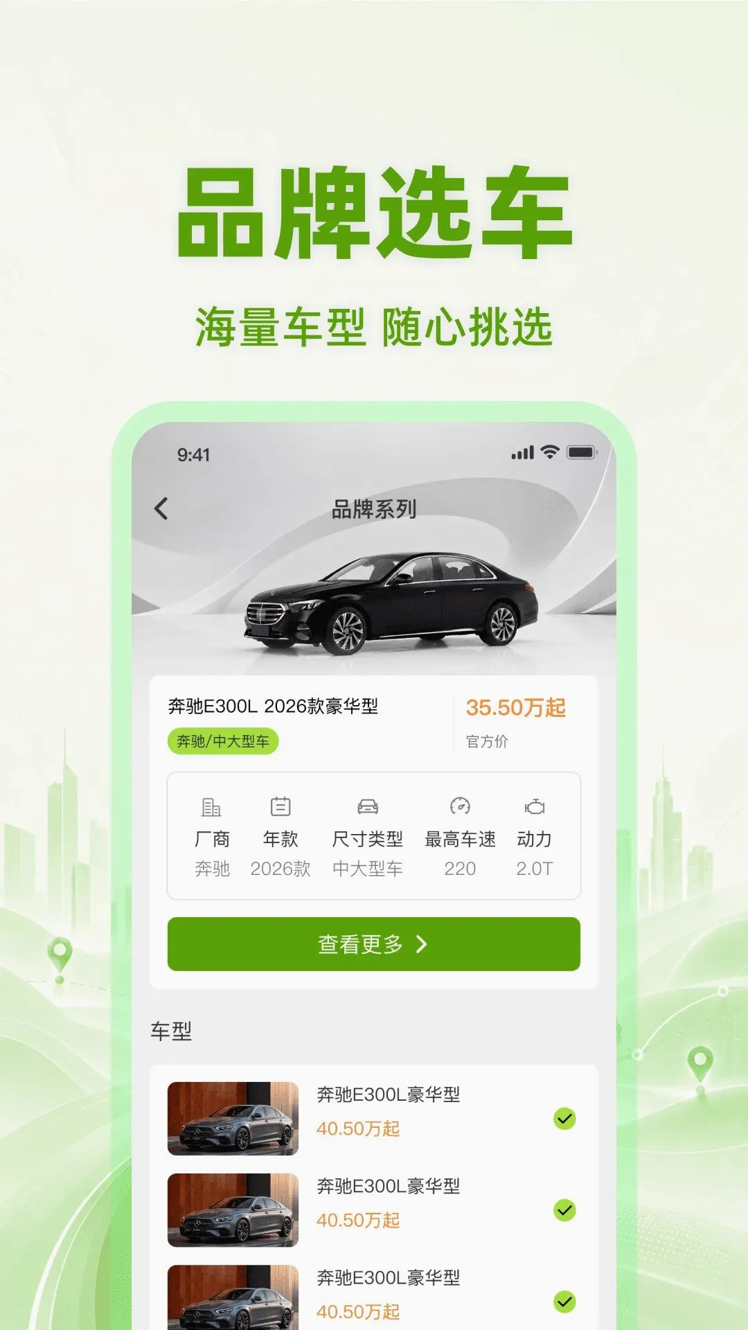 ���ֳ��۸��ѯ��׿���ֻ���v1.0.0 �ֻ����ͼ