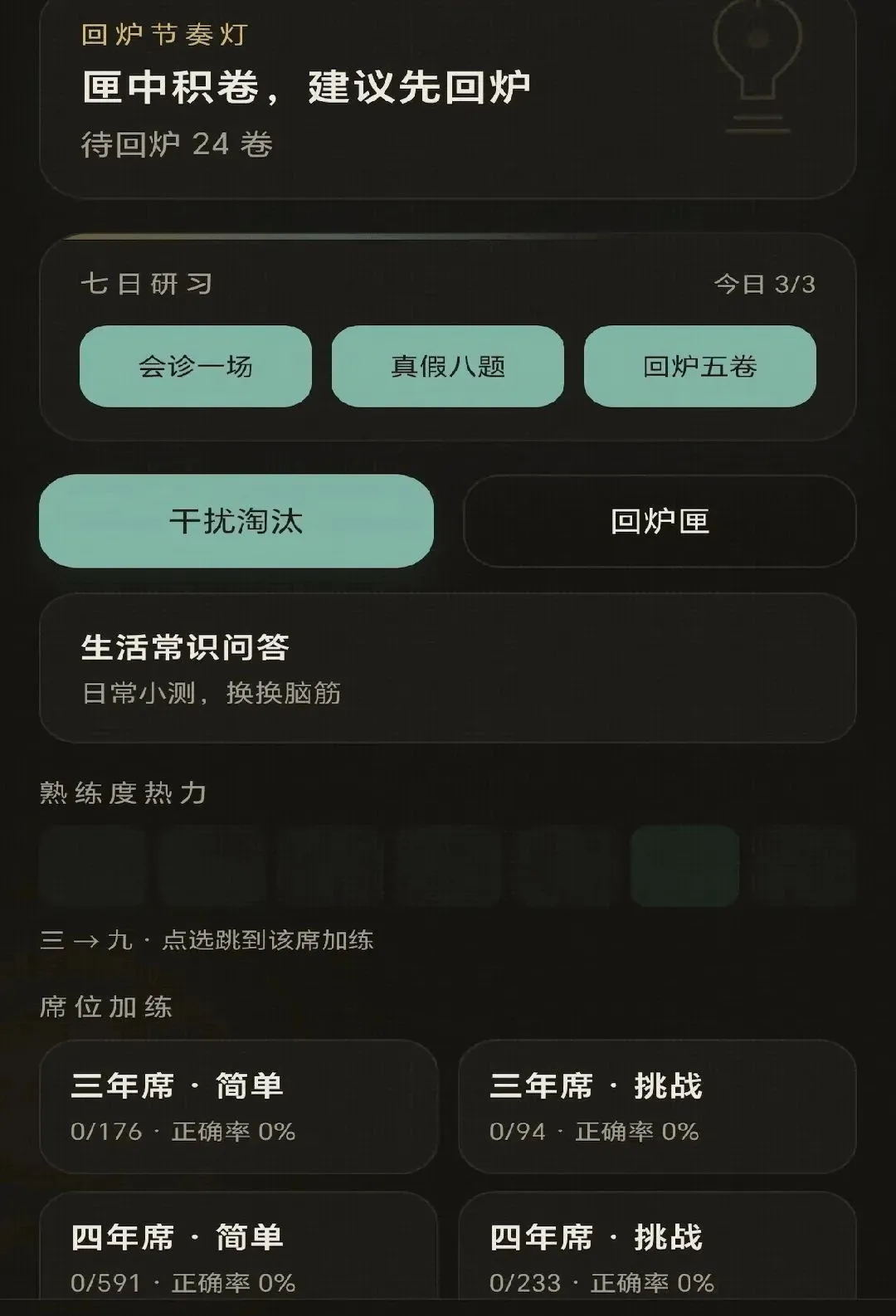 ���������(����ѧϰ����)v0.1.0.6 �ֻ����ͼ
