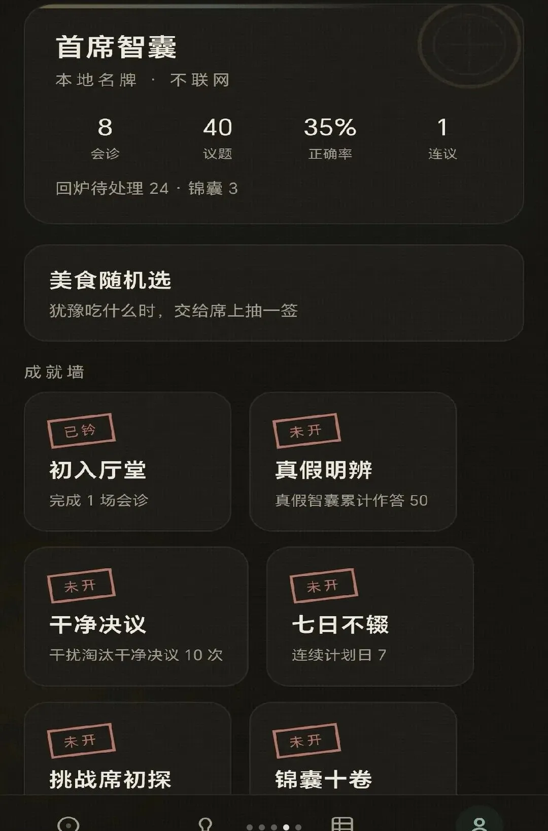 ���������(����ѧϰ����)v0.1.0.6 �ֻ����ͼ