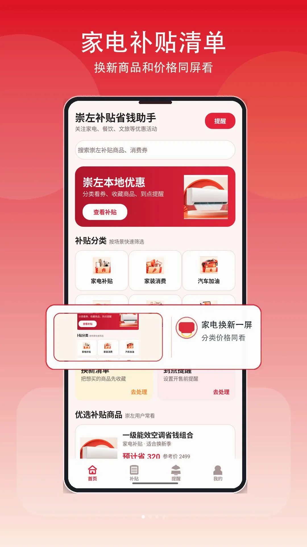 �Żݲ����ҵ�(�ҵ粹������)v1.3 �ٷ������ͼ