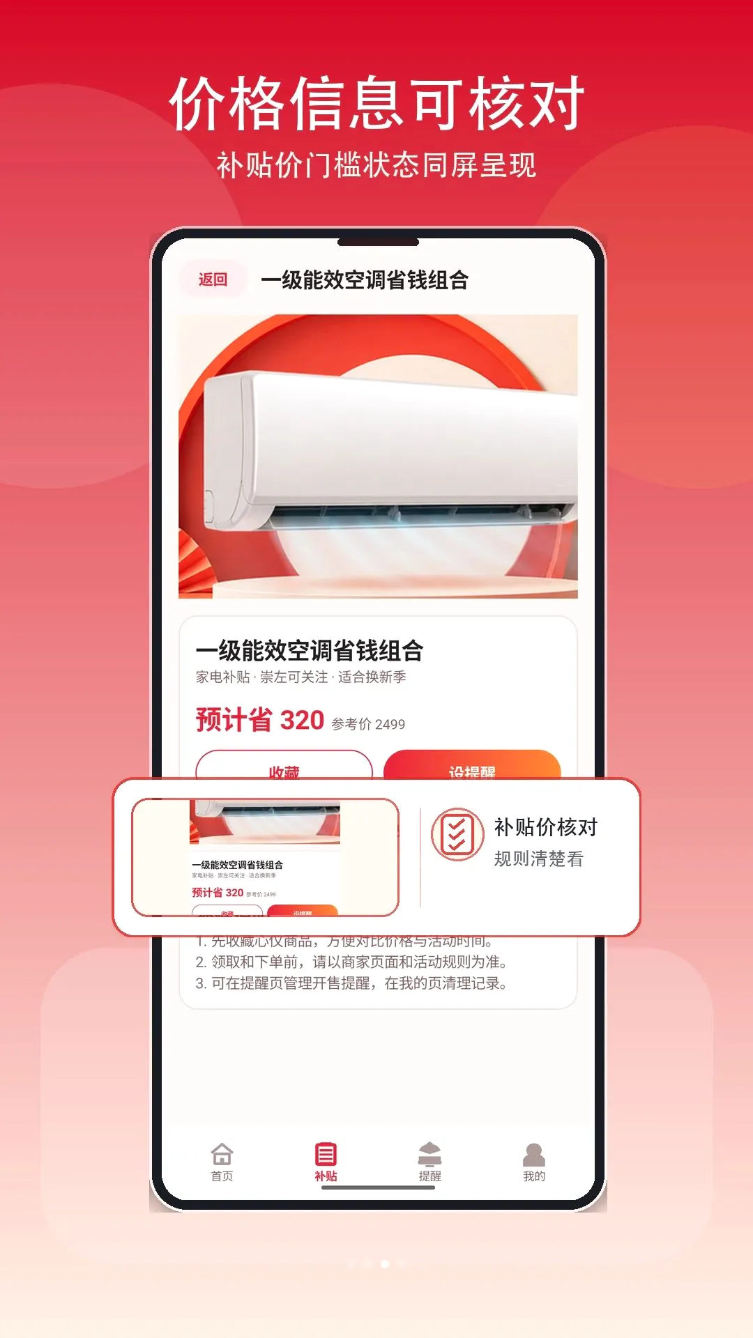 �Żݲ����ҵ�(�ҵ粹������)v1.3 �ٷ������ͼ