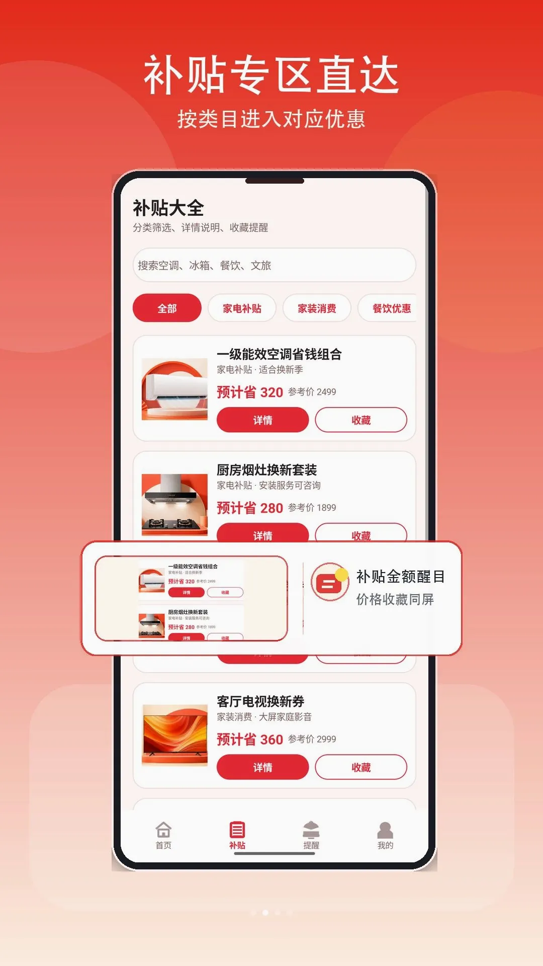 �Żݲ����ҵ�(�ҵ粹������)v1.3 �ٷ������ͼ