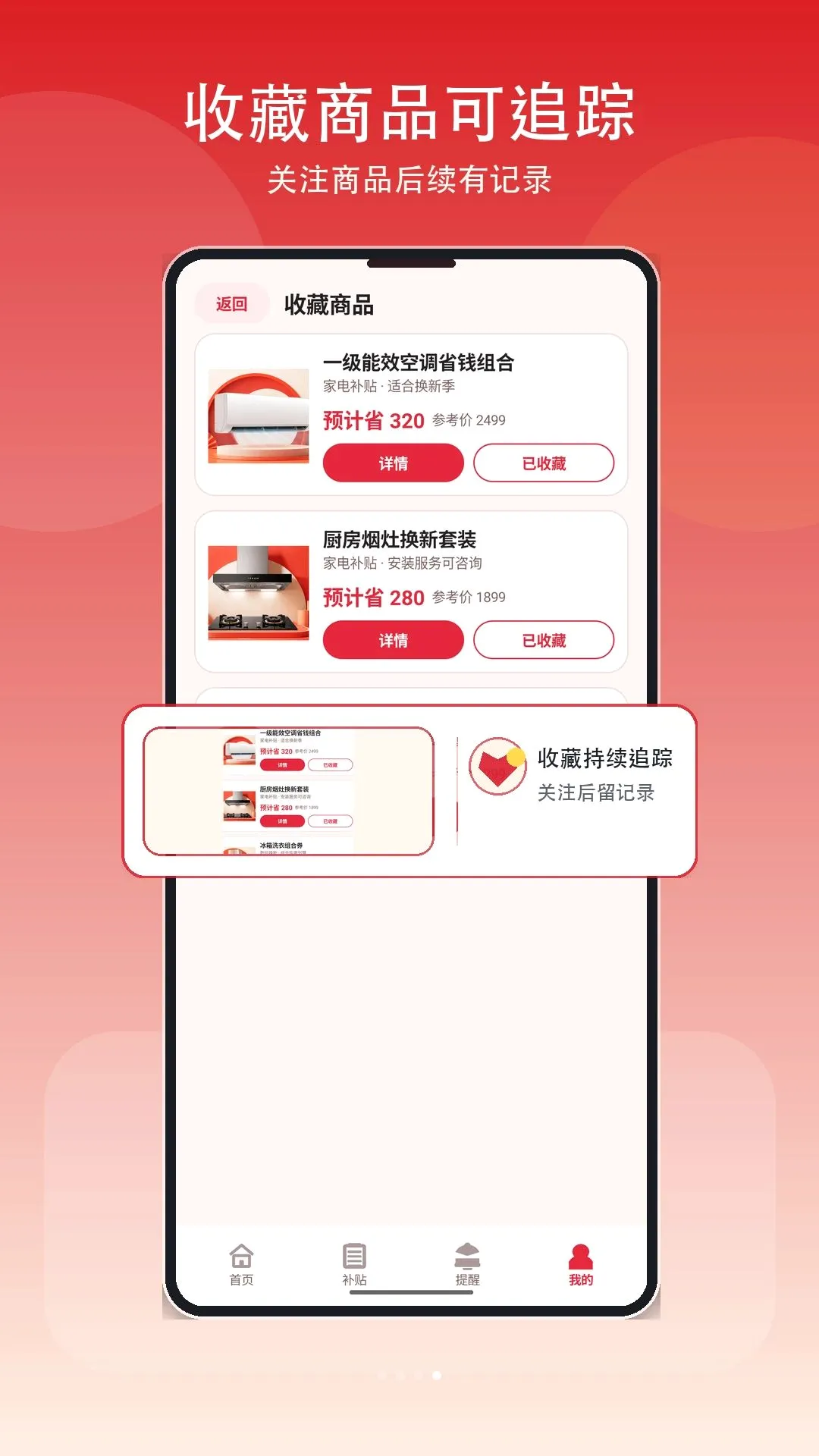 �Żݲ����ҵ�(�ҵ粹������)v1.3 �ٷ������ͼ