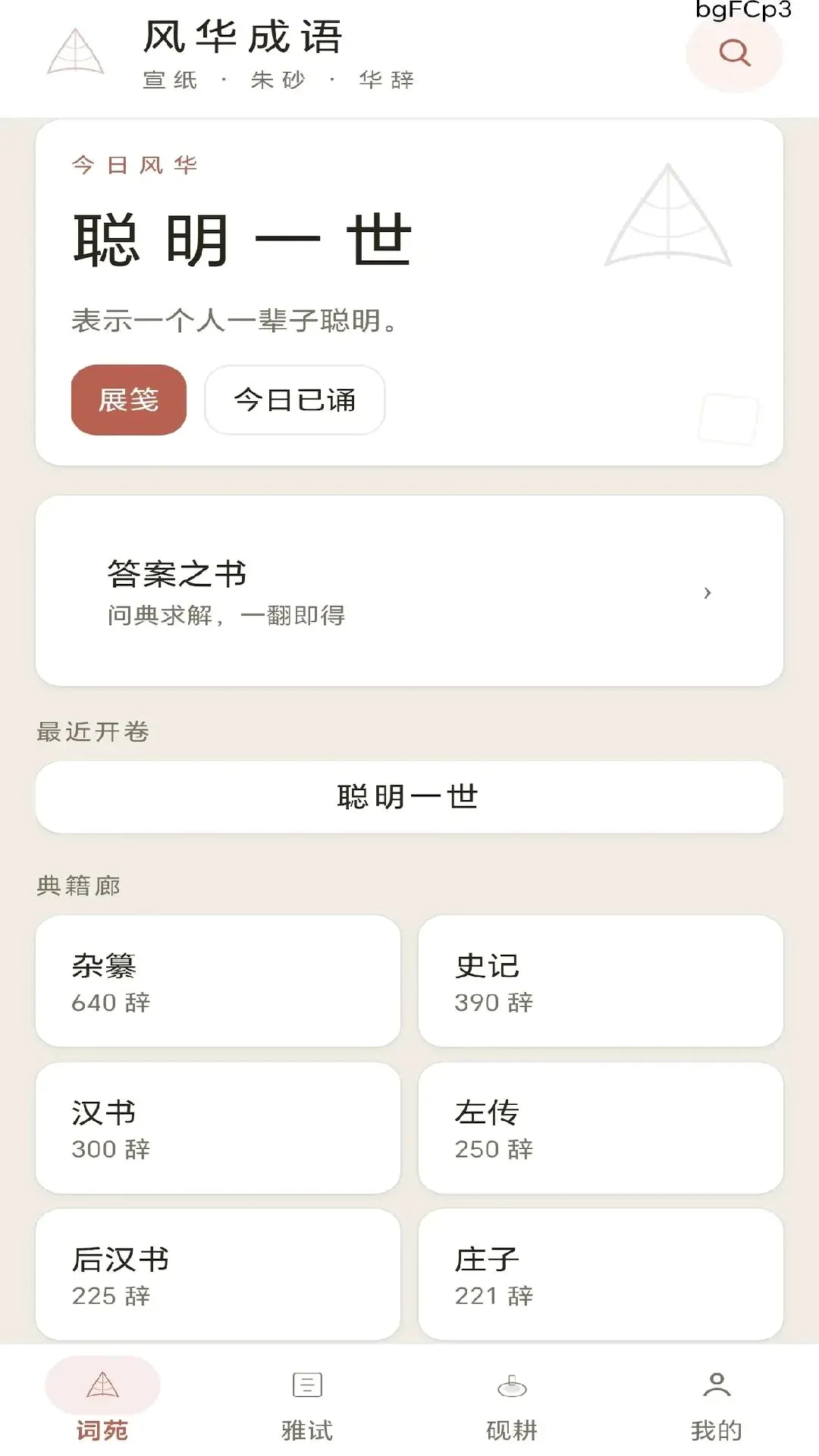 �绪����(����ѧϰ����)v0.1.0.6 �ٷ������ͼ